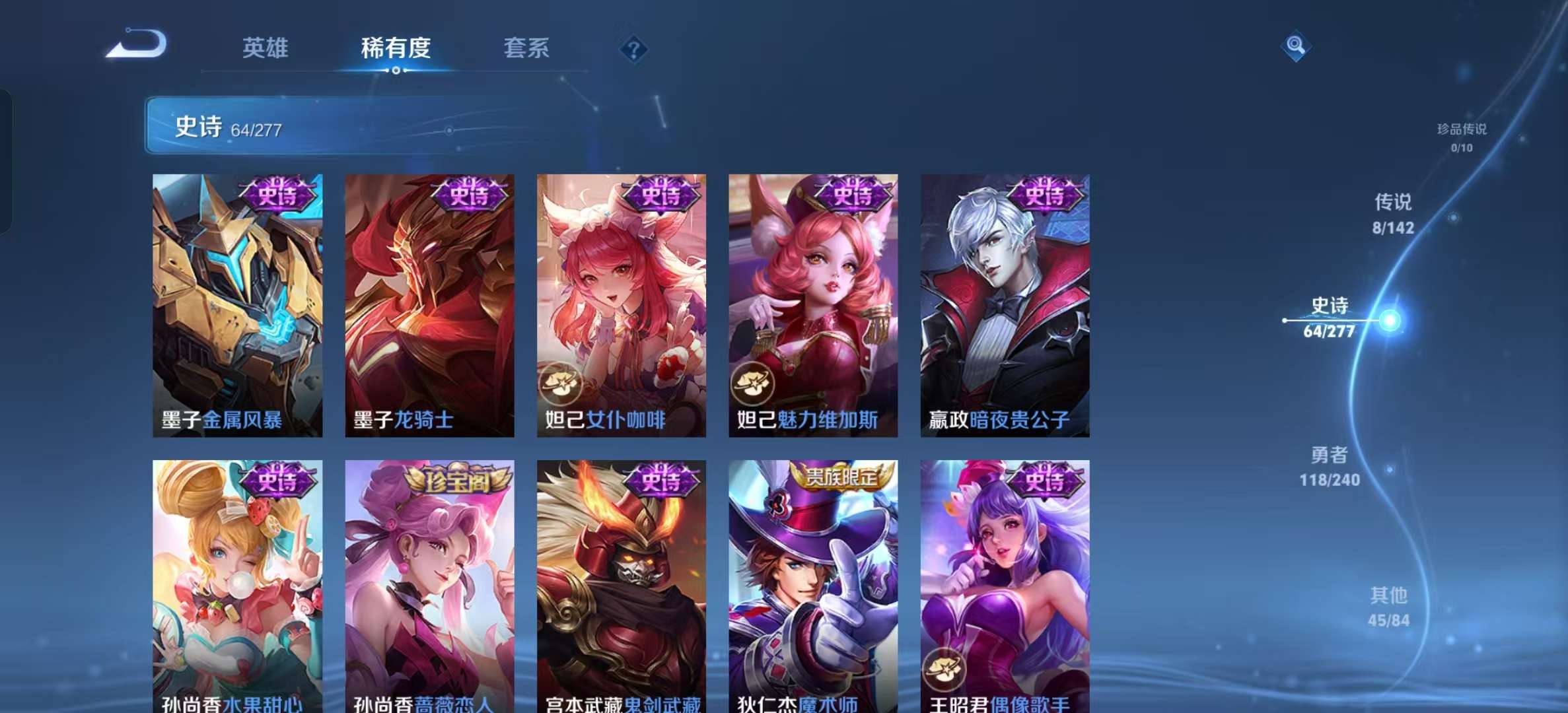 WZLX4355415王者荣耀账号详情图7 WZLX4355415王者荣耀账号详情图7