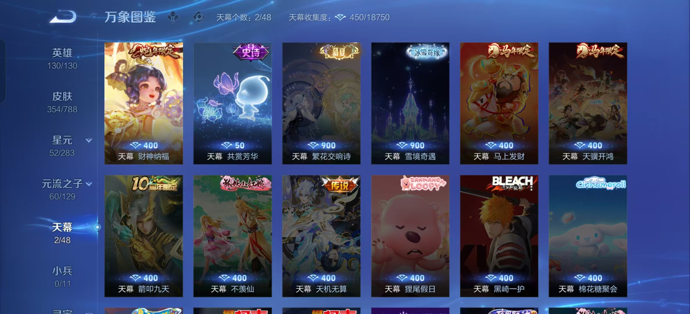 WZLX4354535王者荣耀账号详情图3
