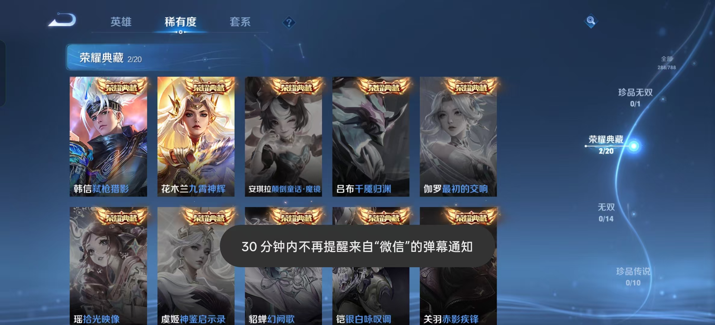 WZLX4355608王者荣耀账号详情图5