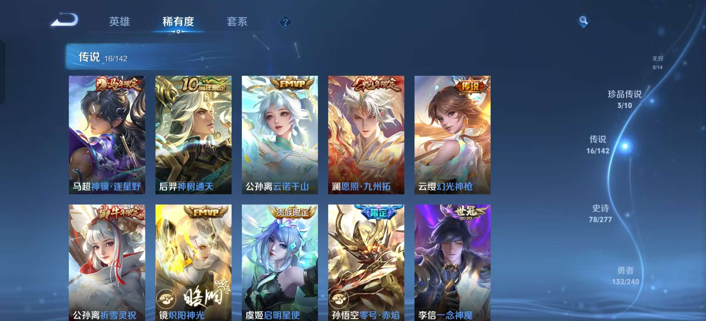 WZLX4355429王者荣耀账号详情图20