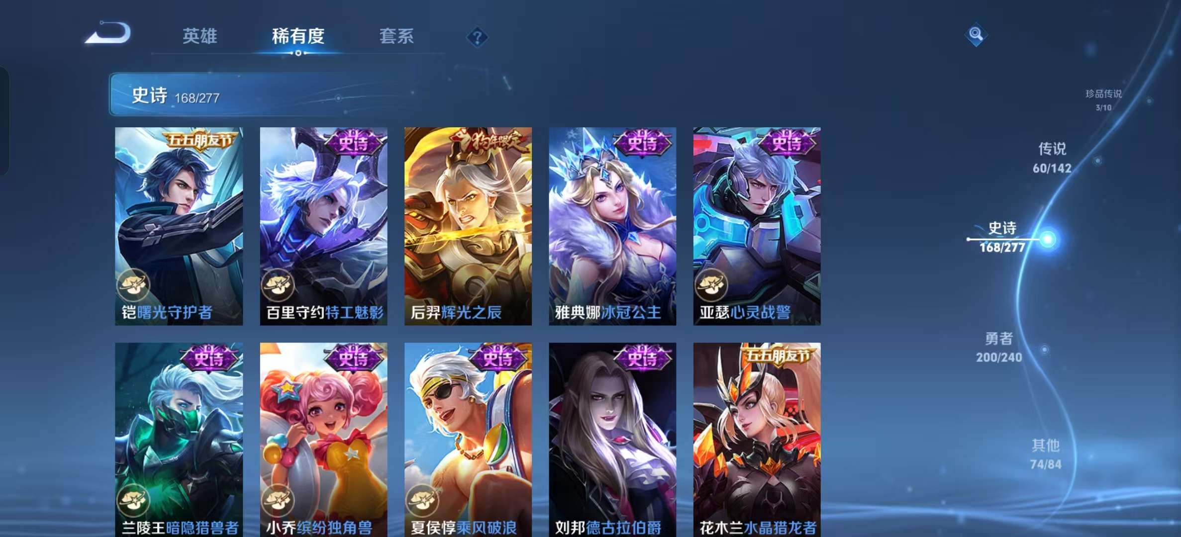 WZLX4355710王者荣耀账号详情图27