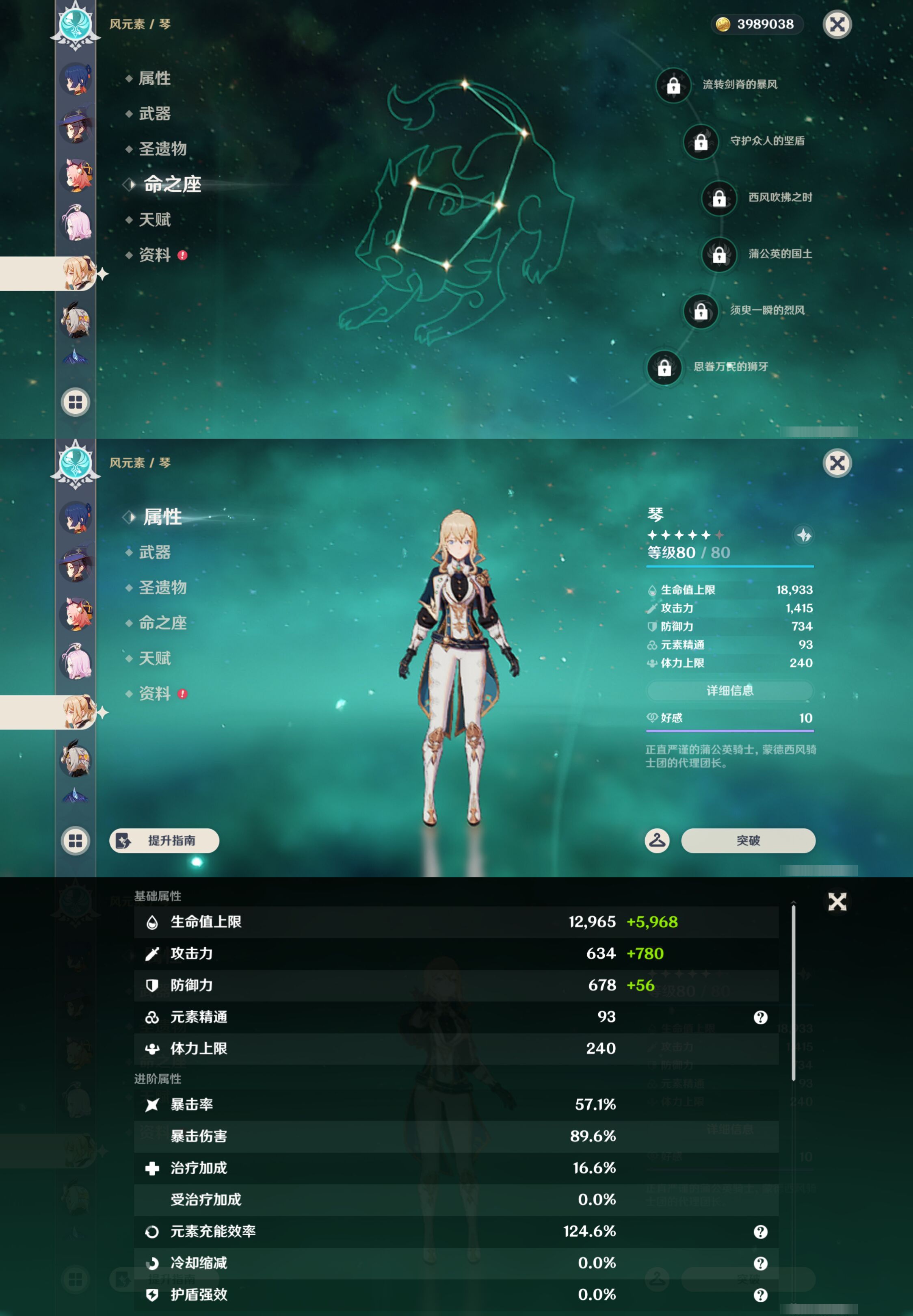 YSMK45611原神账号详情图36
