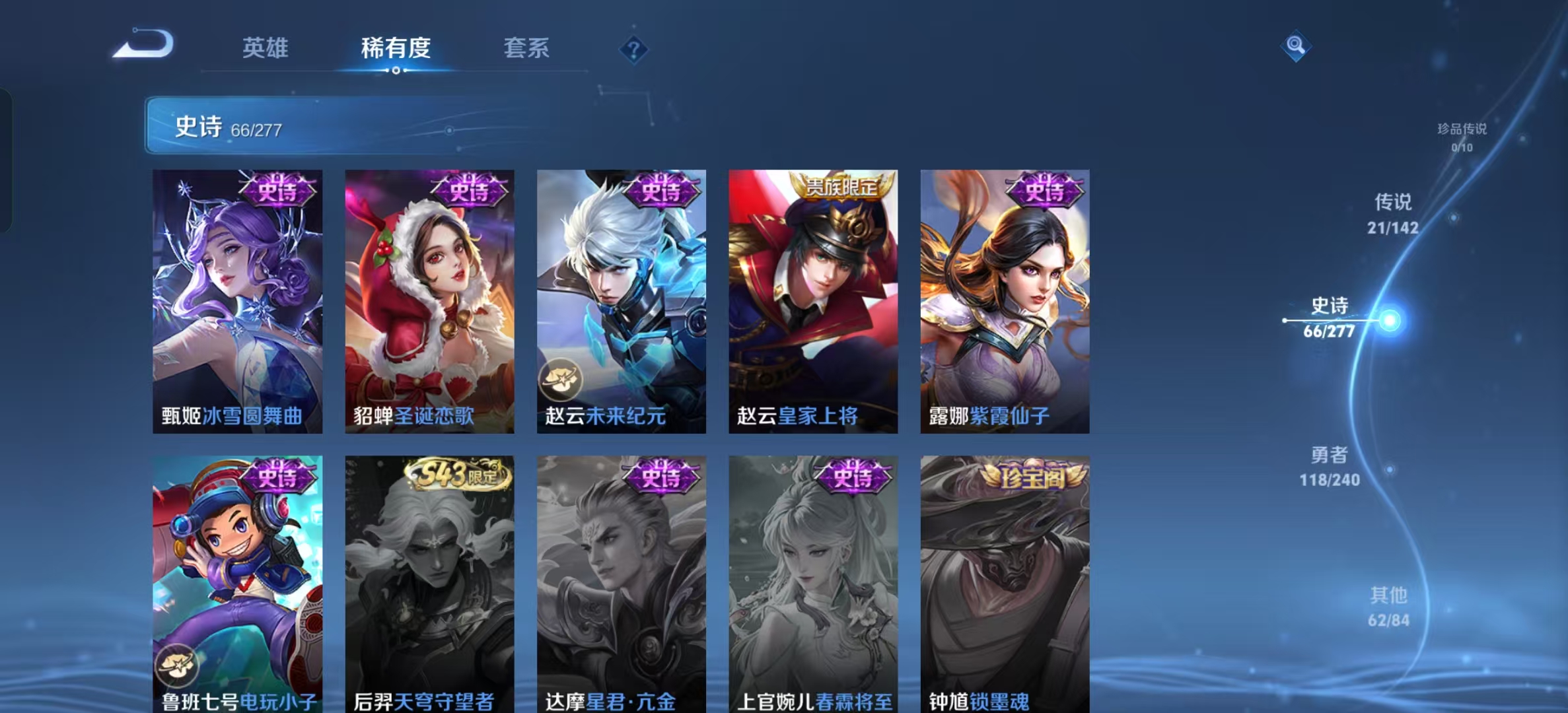 WZLX4354602王者荣耀账号详情图13