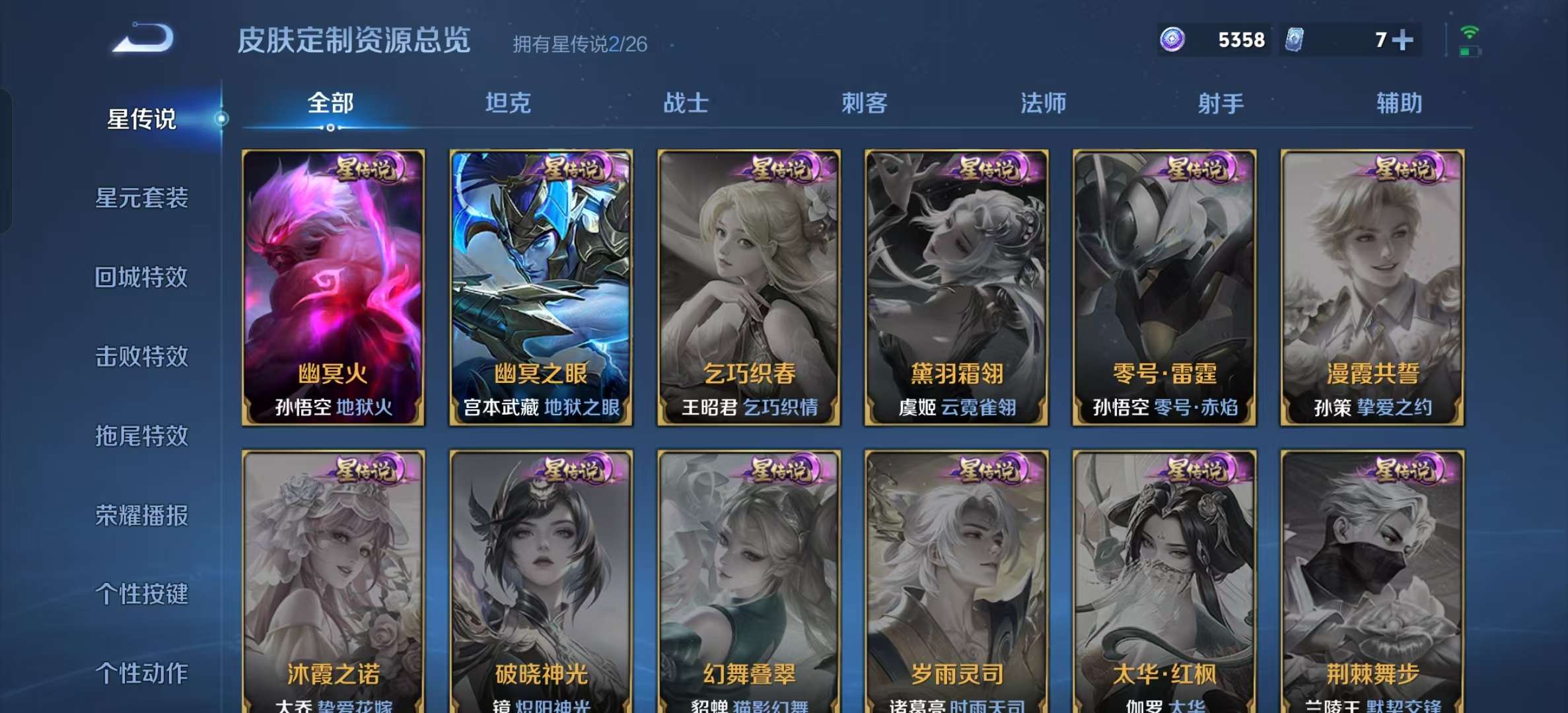 WZLX4356447王者荣耀账号详情图4 WZLX4356447王者荣耀账号详情图4