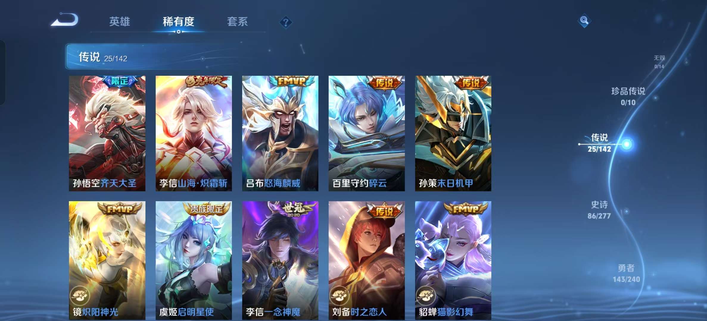 WZLX4355759王者荣耀账号详情图5 WZLX4355759王者荣耀账号详情图5