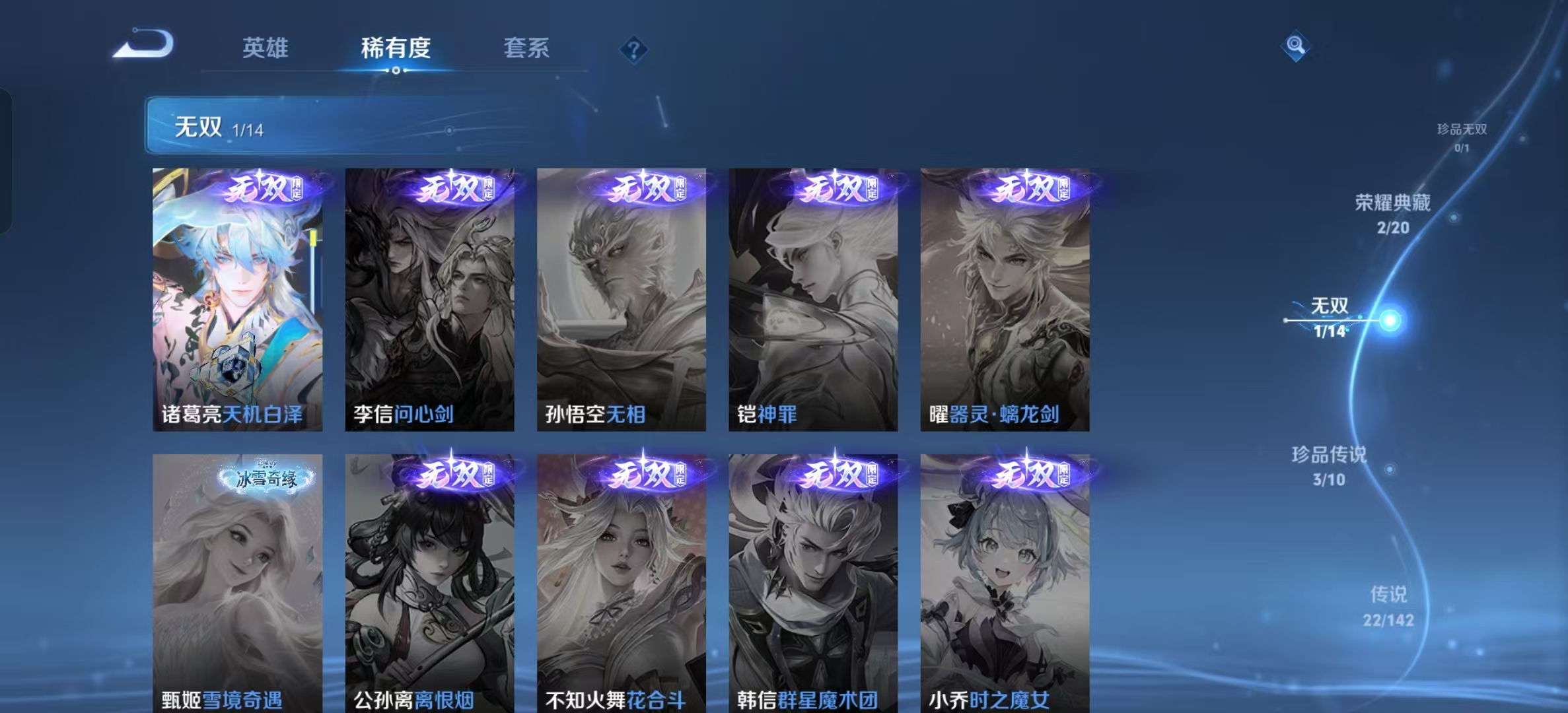 WZLX4355389王者荣耀账号详情图3