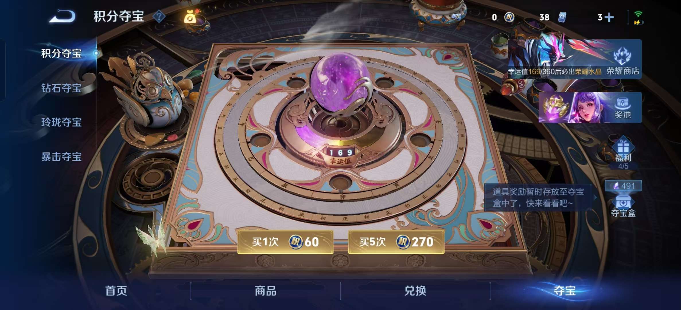 WZLX4355809王者荣耀账号详情图15