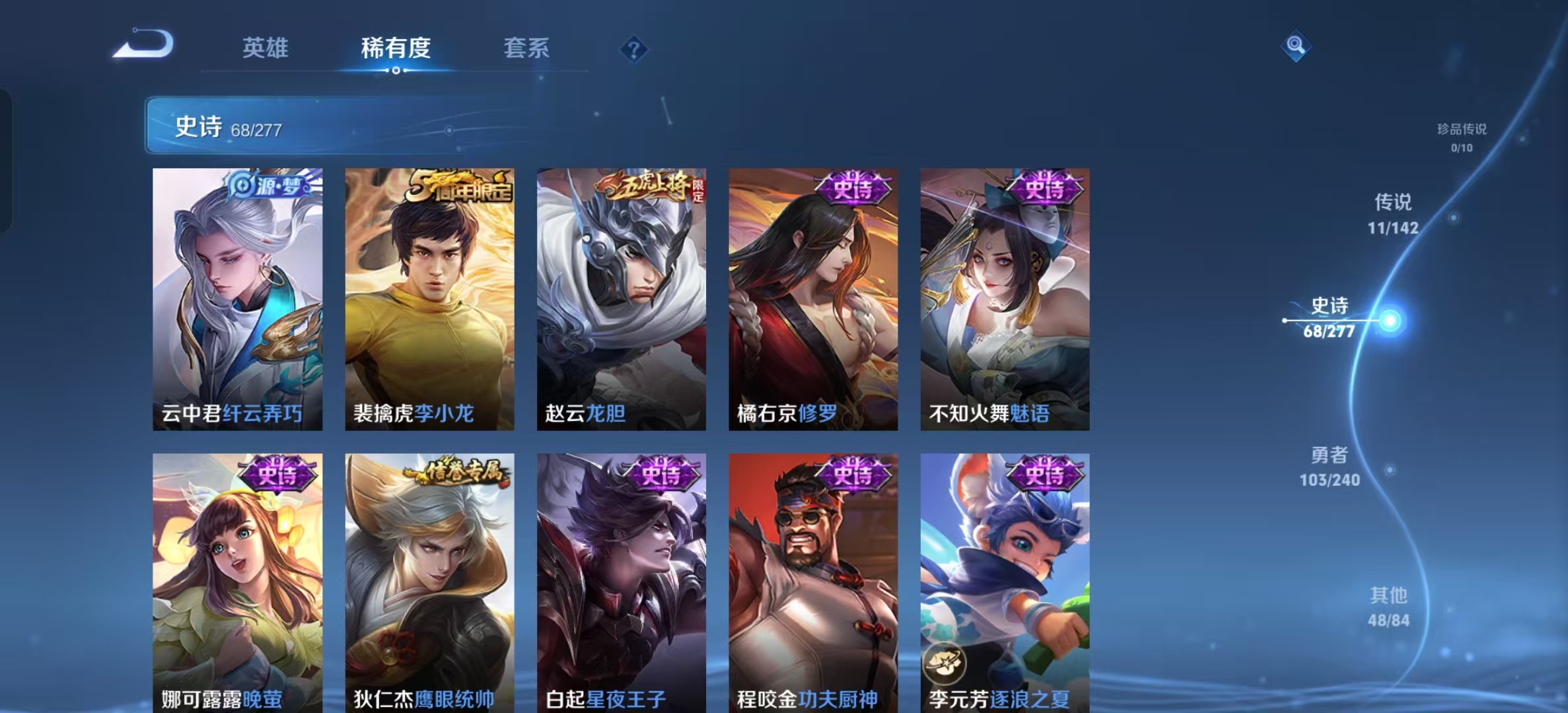 WZLX4355621王者荣耀账号详情图8