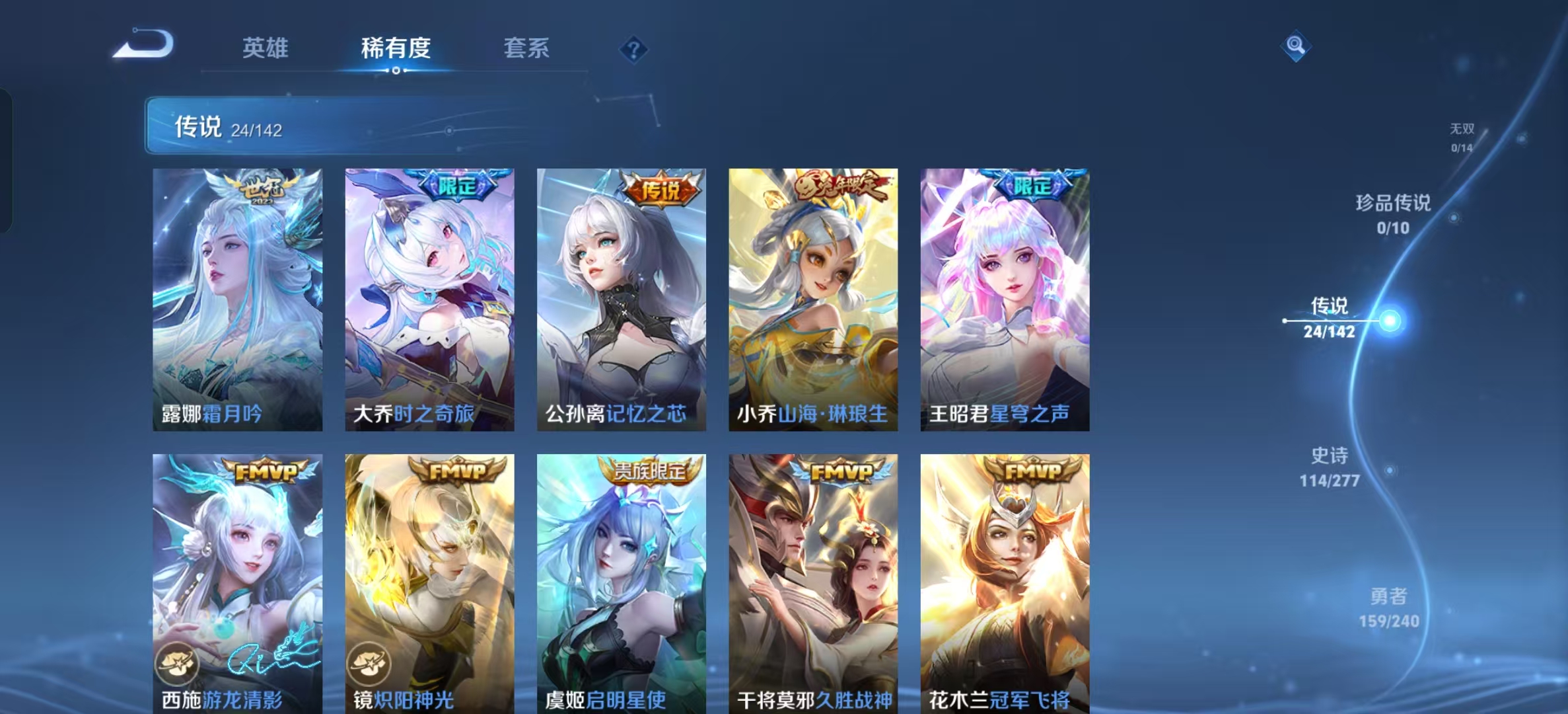 WZLX4355740王者荣耀账号详情图5