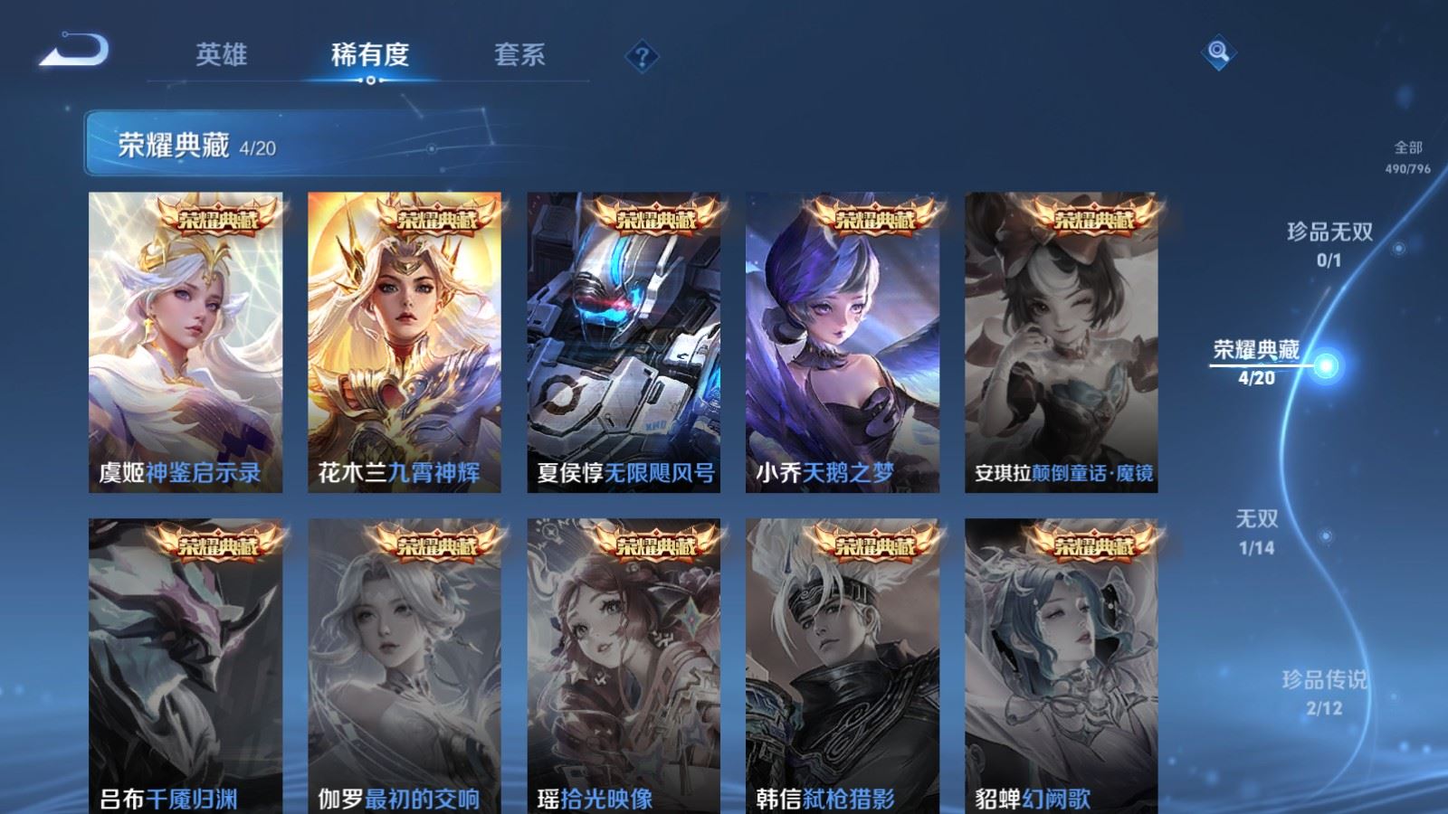 WZCMW4381780王者荣耀账号详情图5 WZCMW4381780王者荣耀账号详情图5