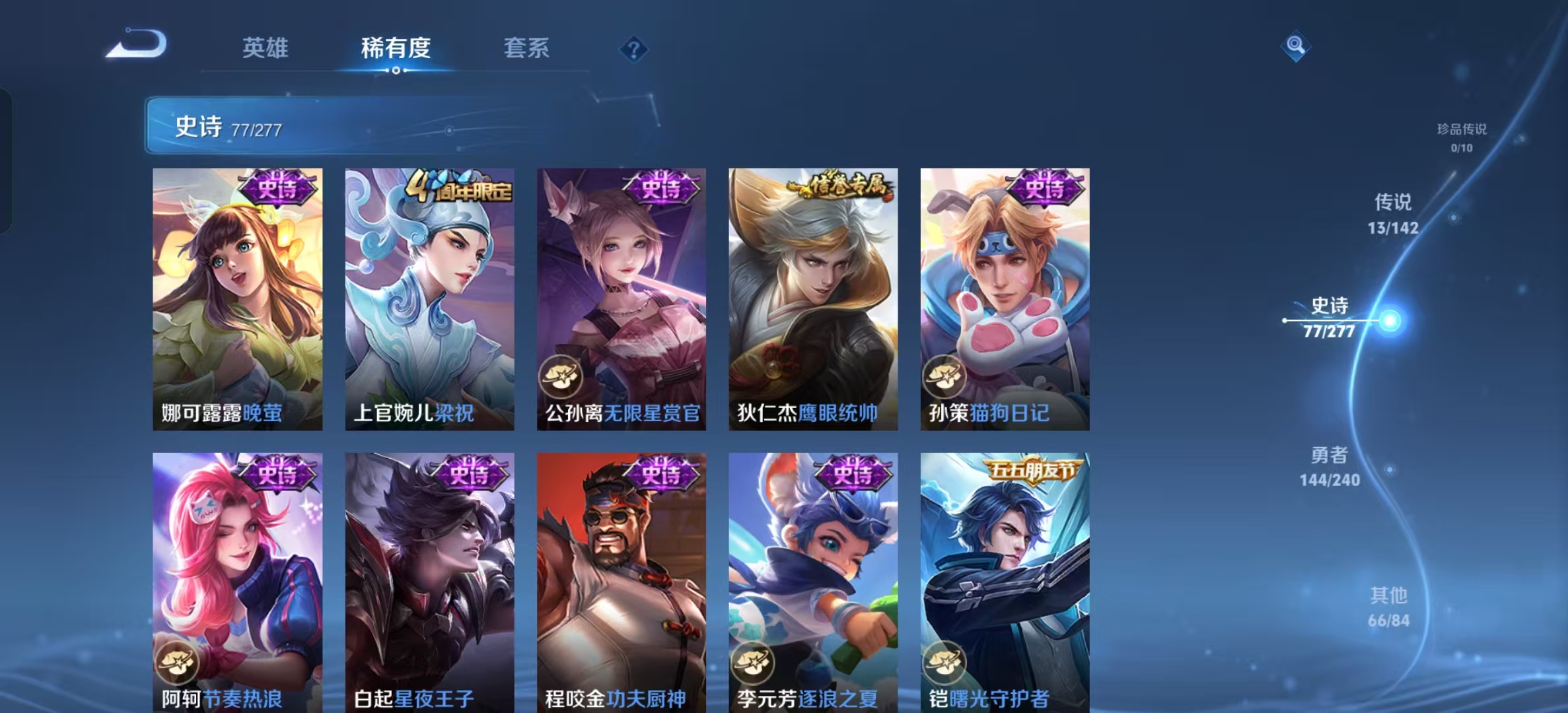 WZLX4354573王者荣耀账号详情图10