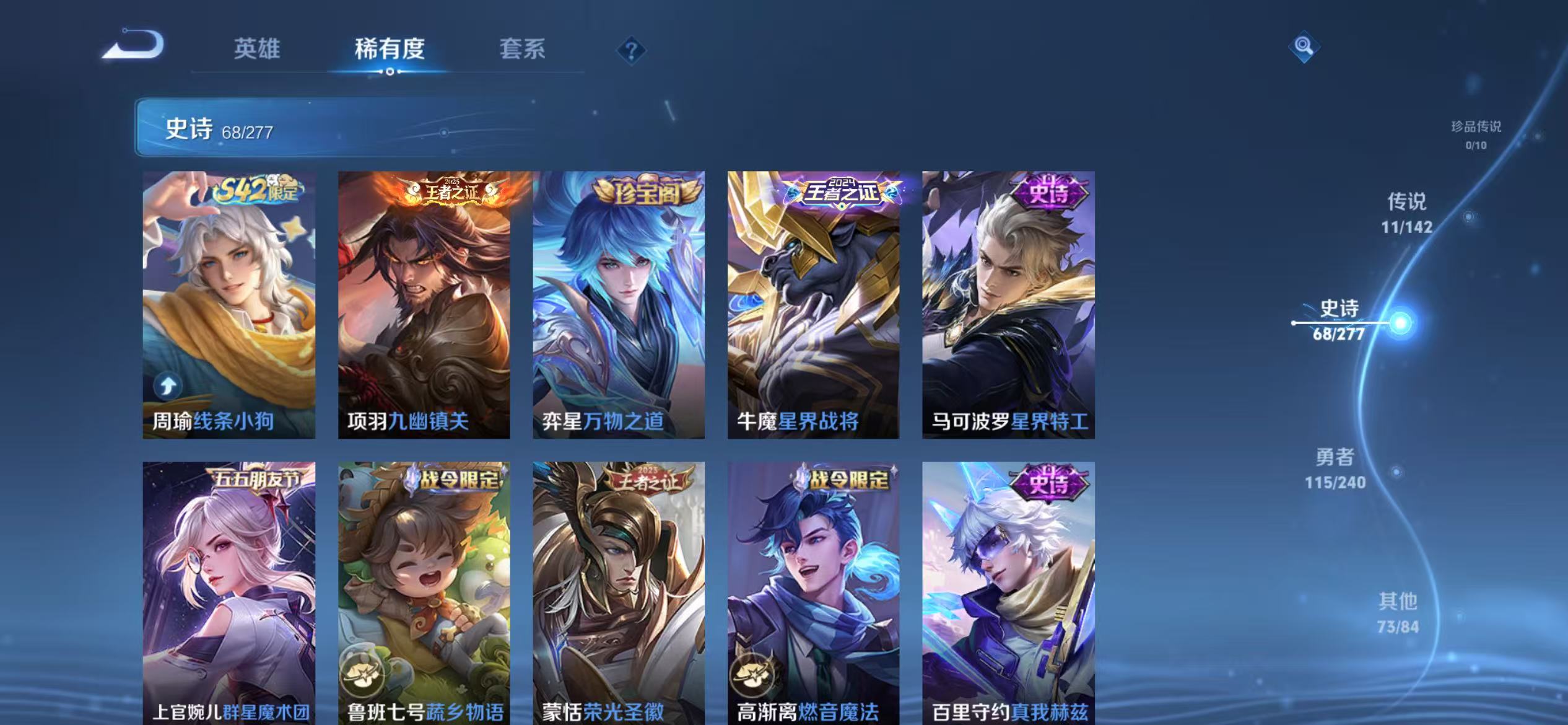 WZLX4356598王者荣耀账号详情图7 WZLX4356598王者荣耀账号详情图7