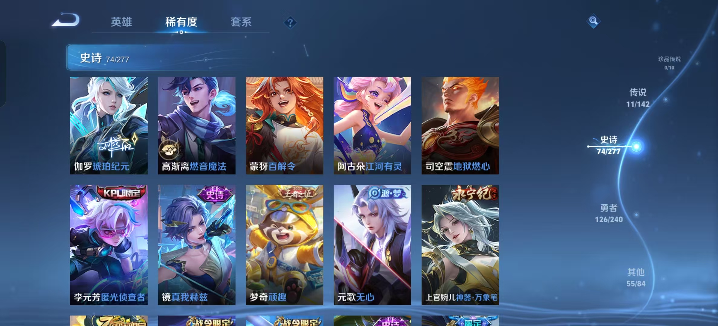 WZLX4355809王者荣耀账号详情图6