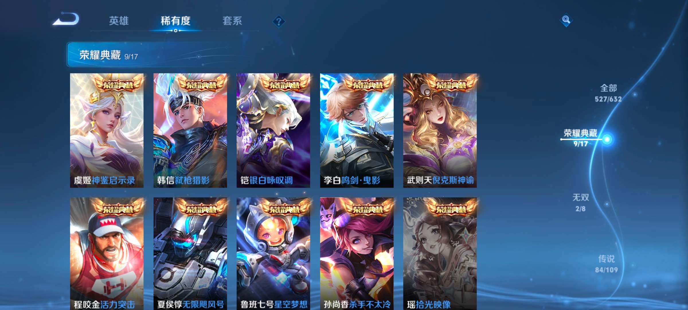WZLX4356886王者荣耀账号详情图2