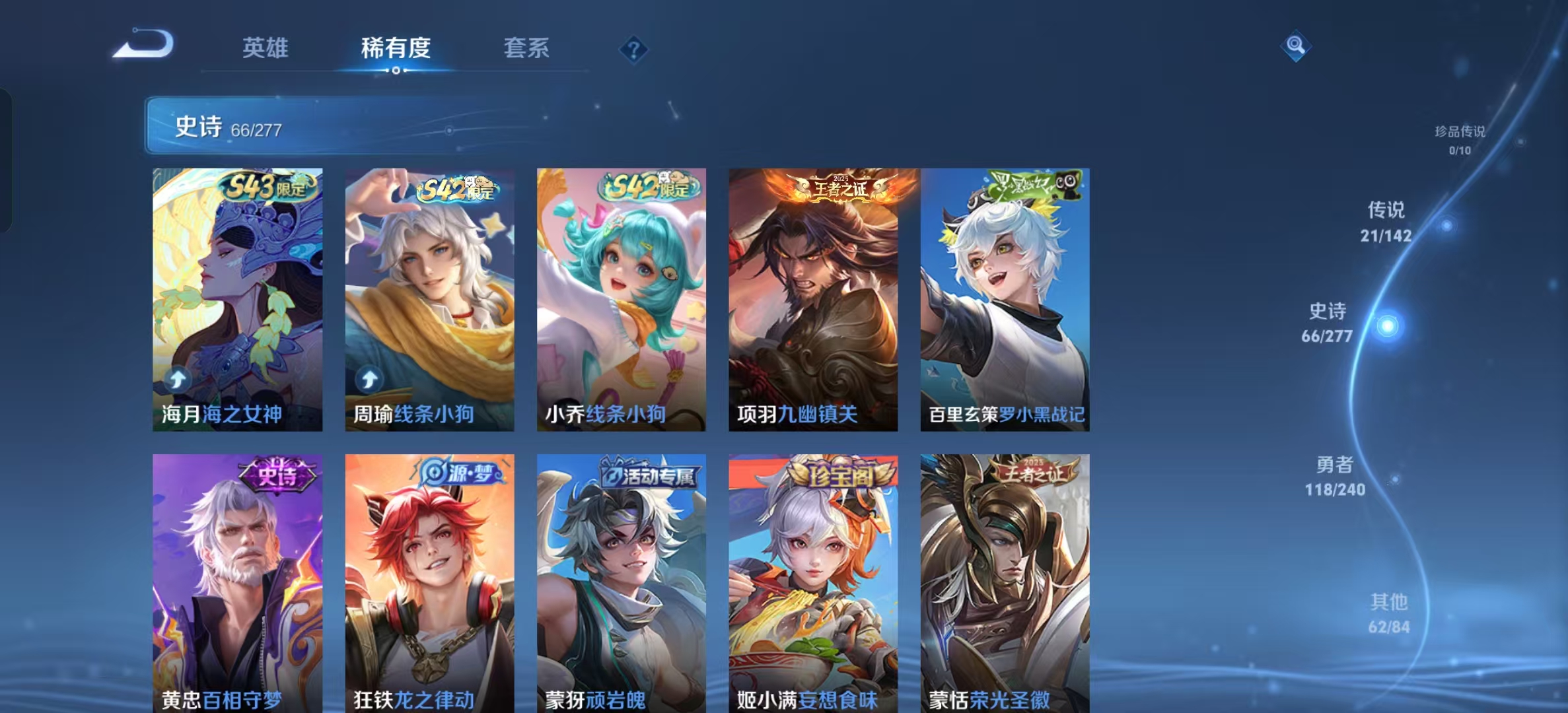 WZLX4354602王者荣耀账号详情图7