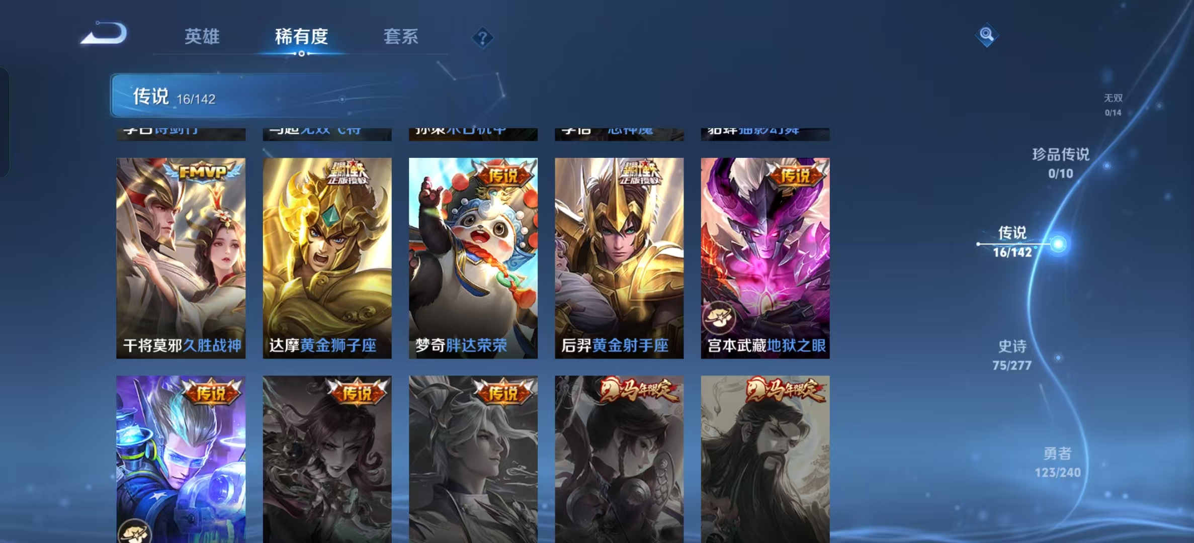 WZLX4354567王者荣耀账号详情图7