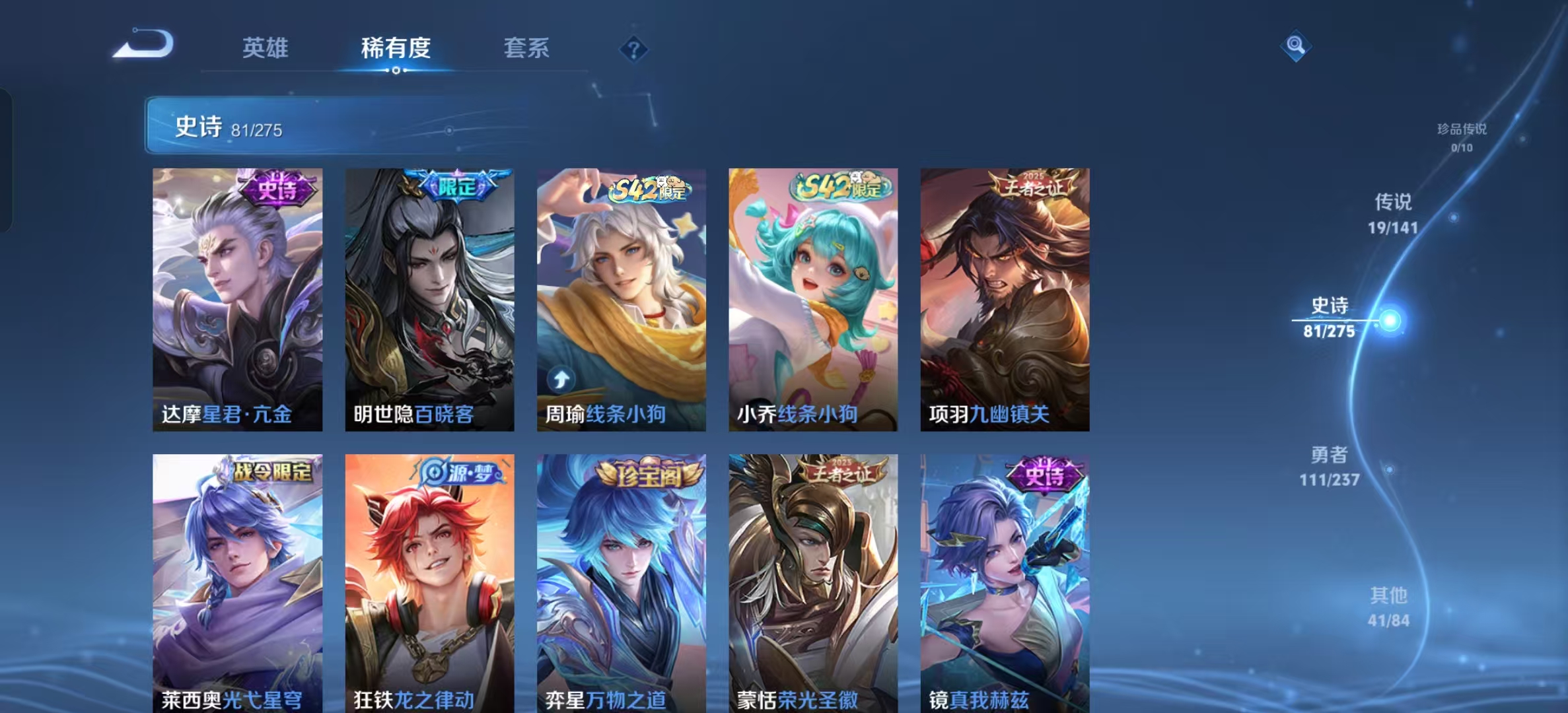 WZLX4356366王者荣耀账号详情图13