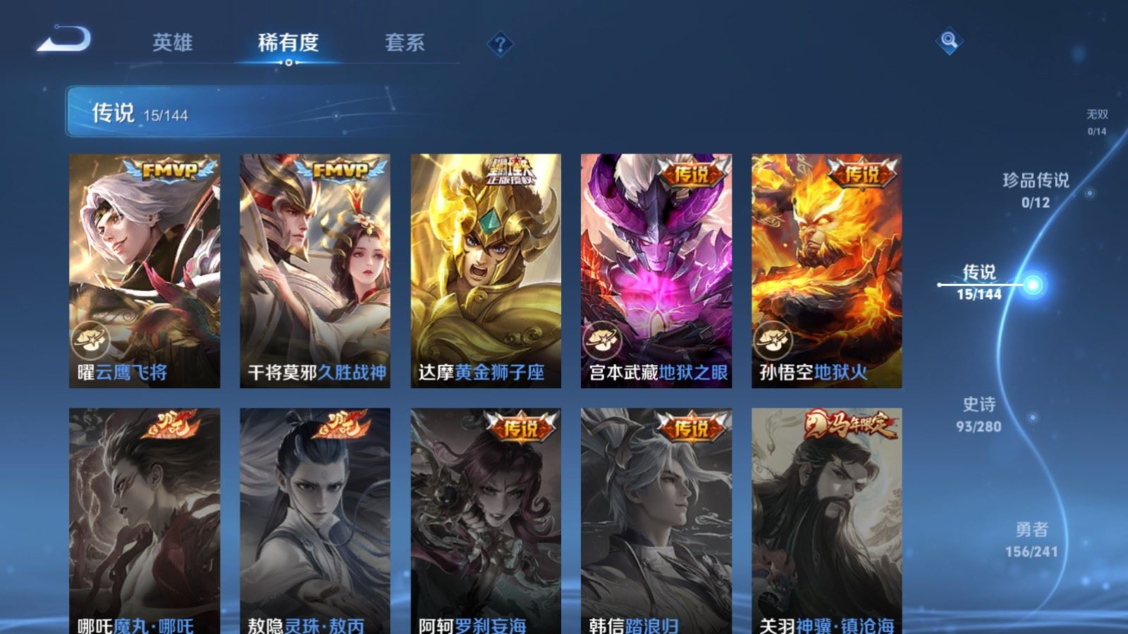 WZCMW4381688王者荣耀账号详情图7 WZCMW4381688王者荣耀账号详情图7