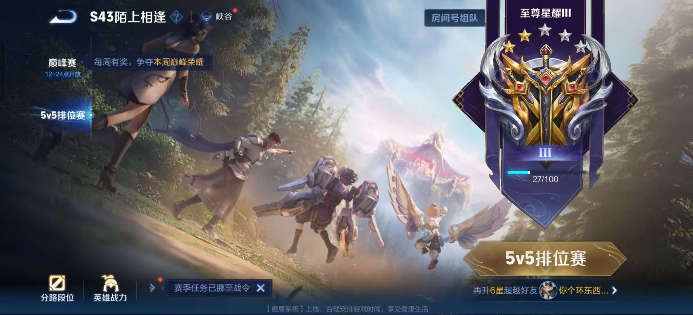 WZLX4355707王者荣耀账号详情图14