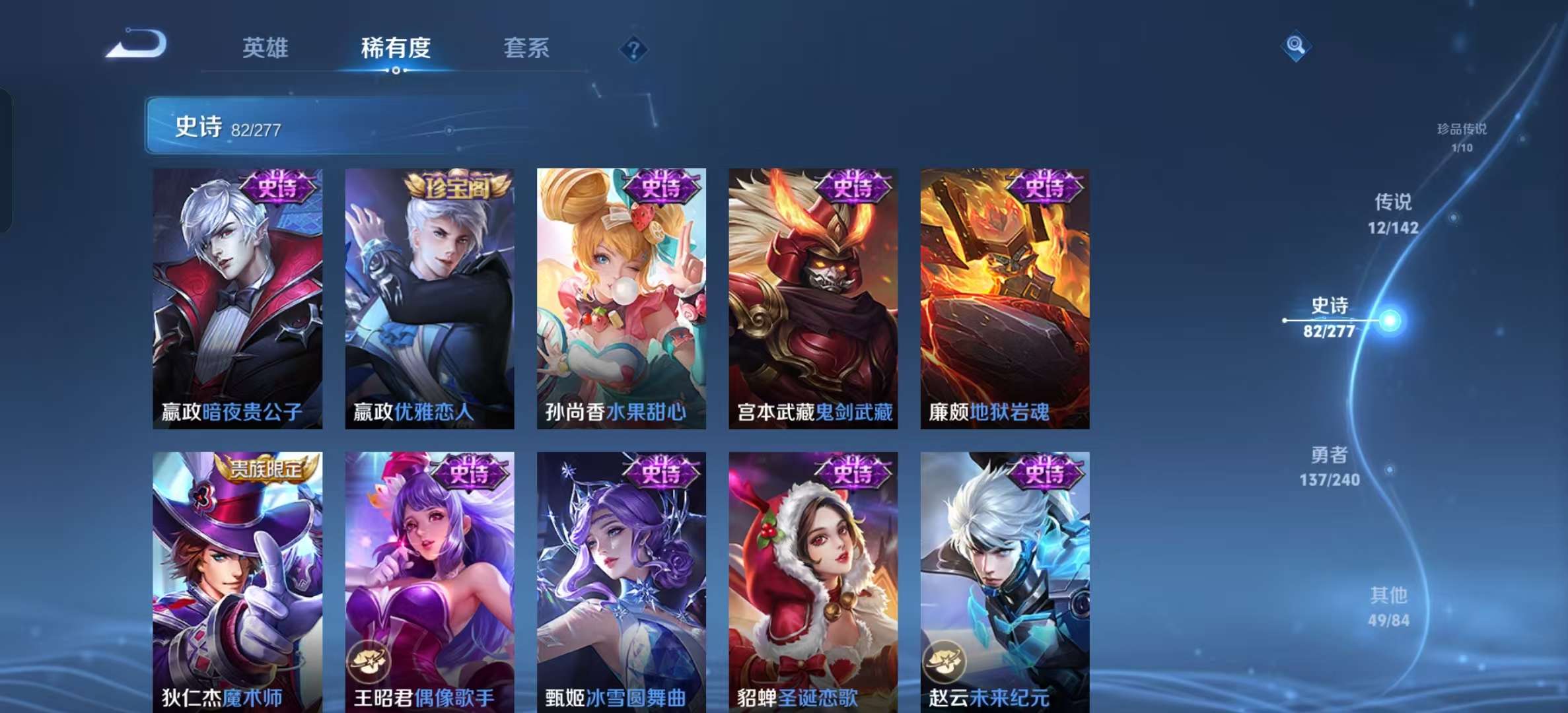 WZLX4356320王者荣耀账号详情图7