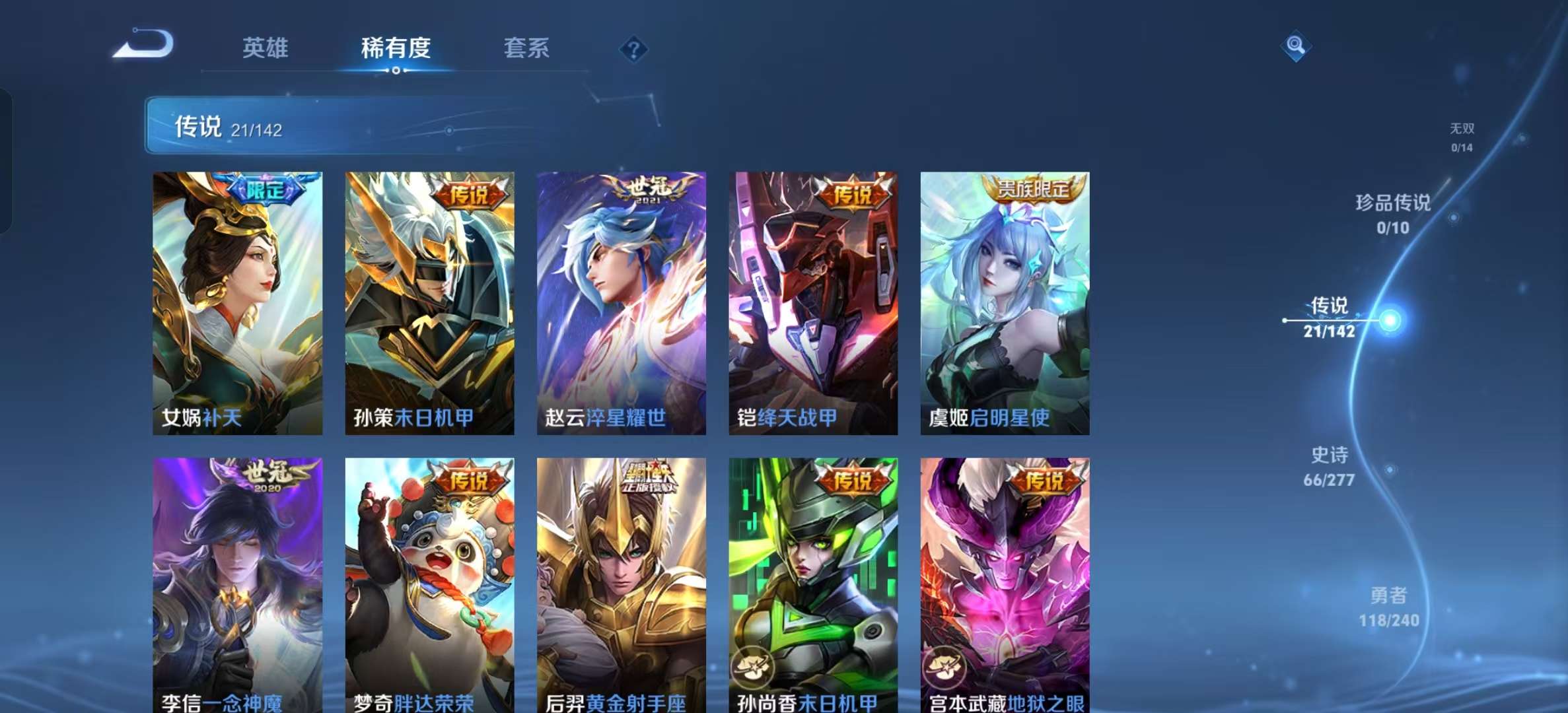 WZLX4354602王者荣耀账号详情图5