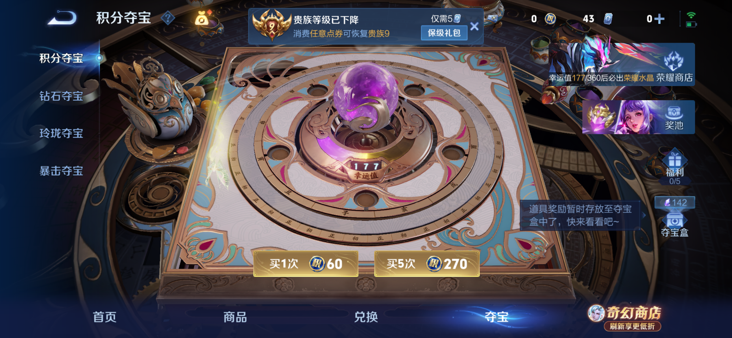 WZLX4356532王者荣耀账号详情图8