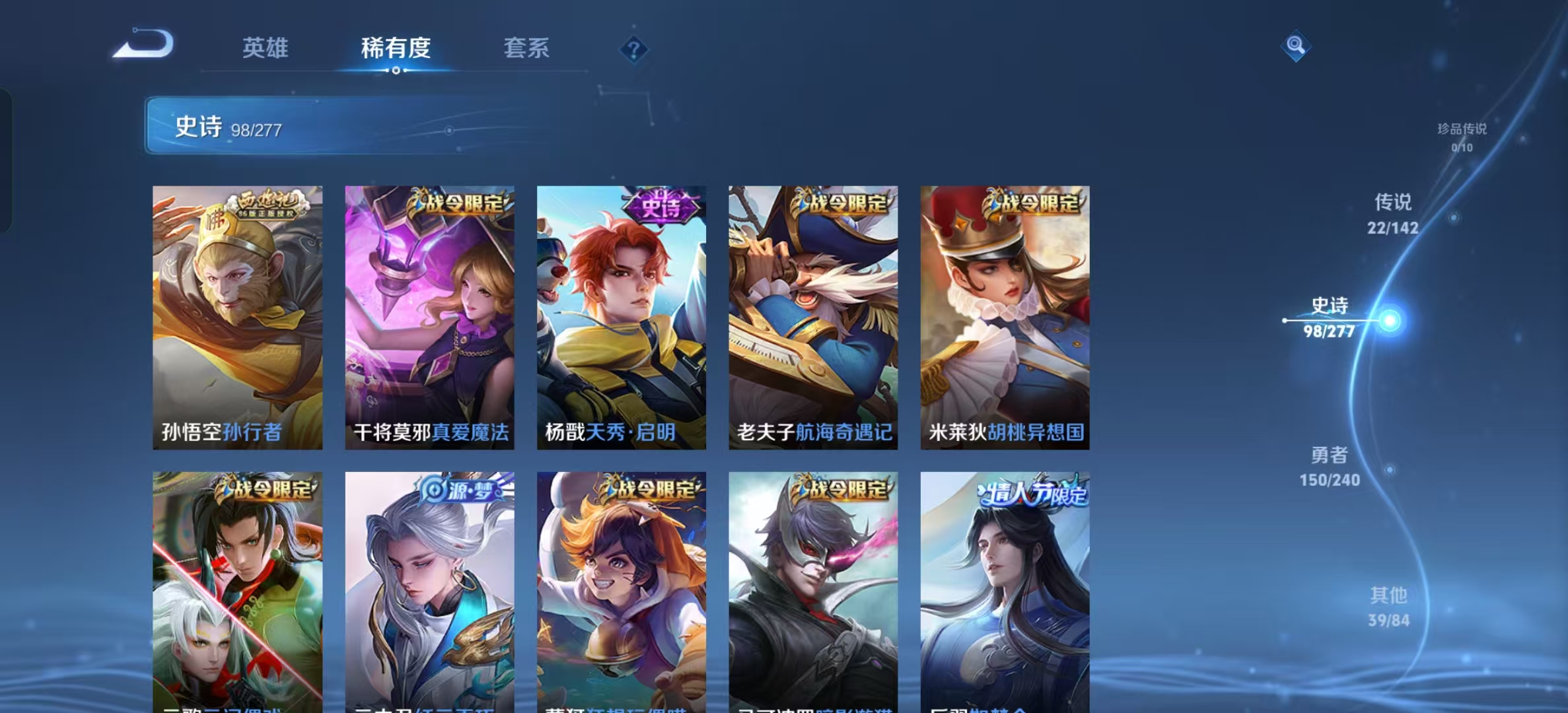 WZLX4355941王者荣耀账号详情图16