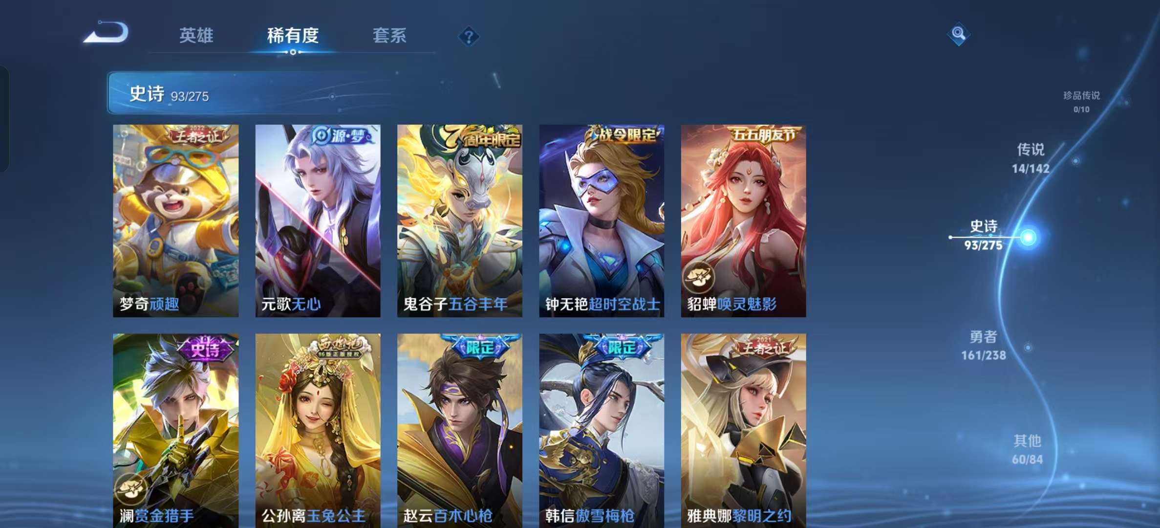 WZLX4355354王者荣耀账号详情图8