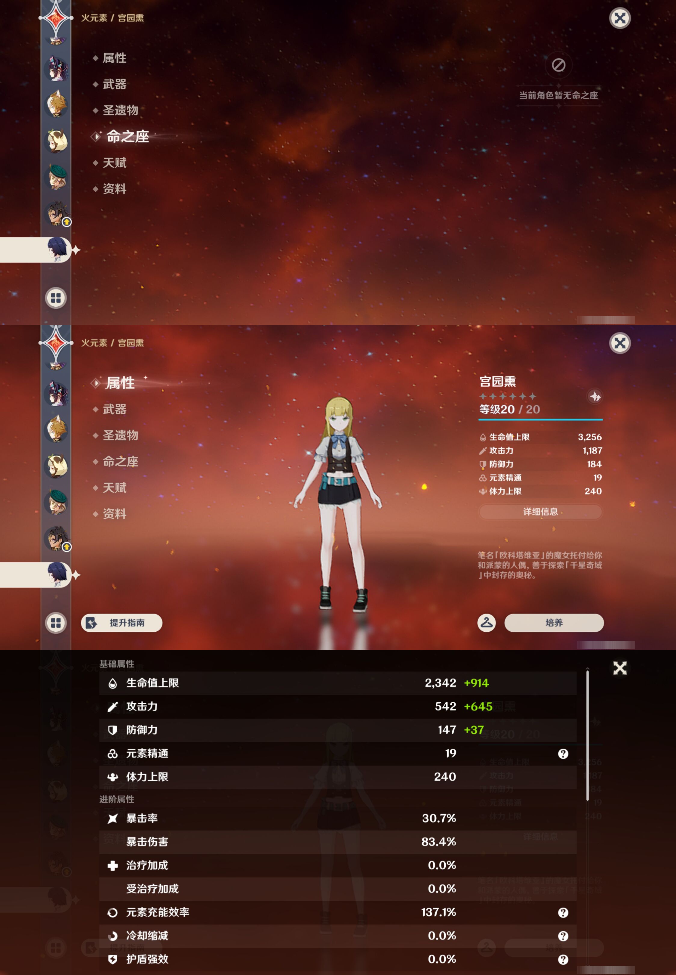 YSMK45612原神账号详情图37 YSMK45612原神账号详情图37