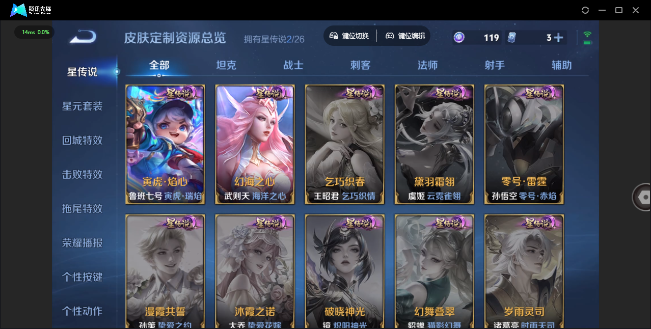 WZLX4355747王者荣耀账号详情图31