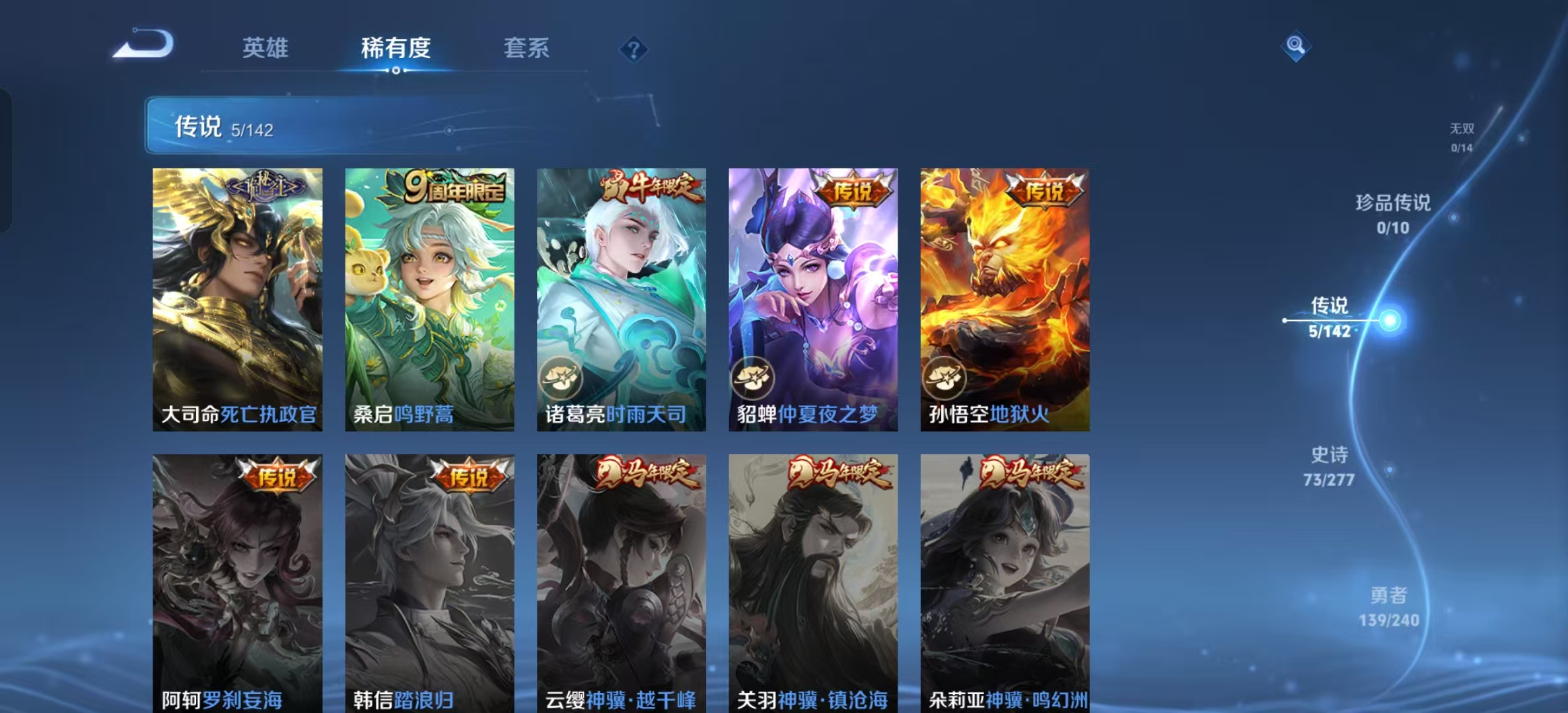 WZLX4355815王者荣耀账号详情图3