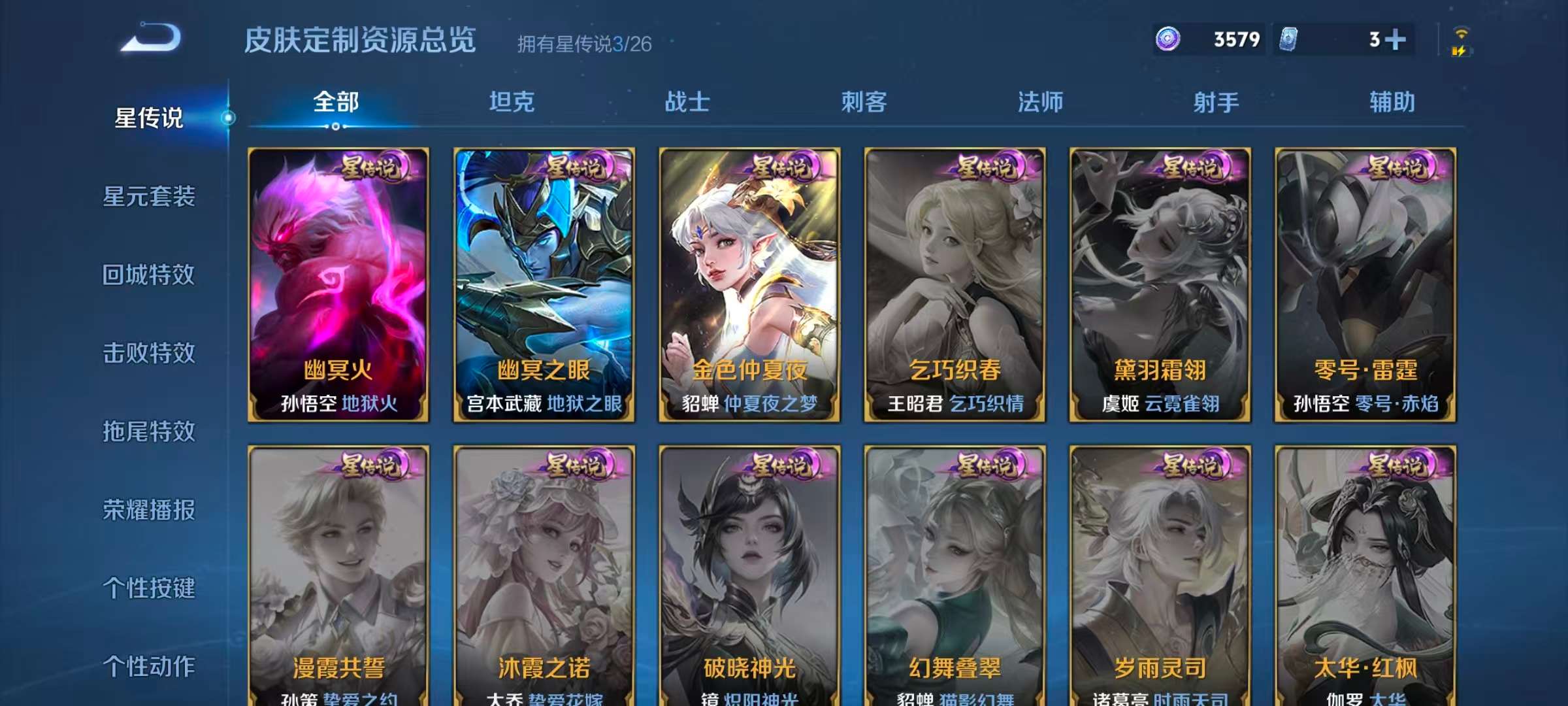WZLX4355468王者荣耀账号详情图19