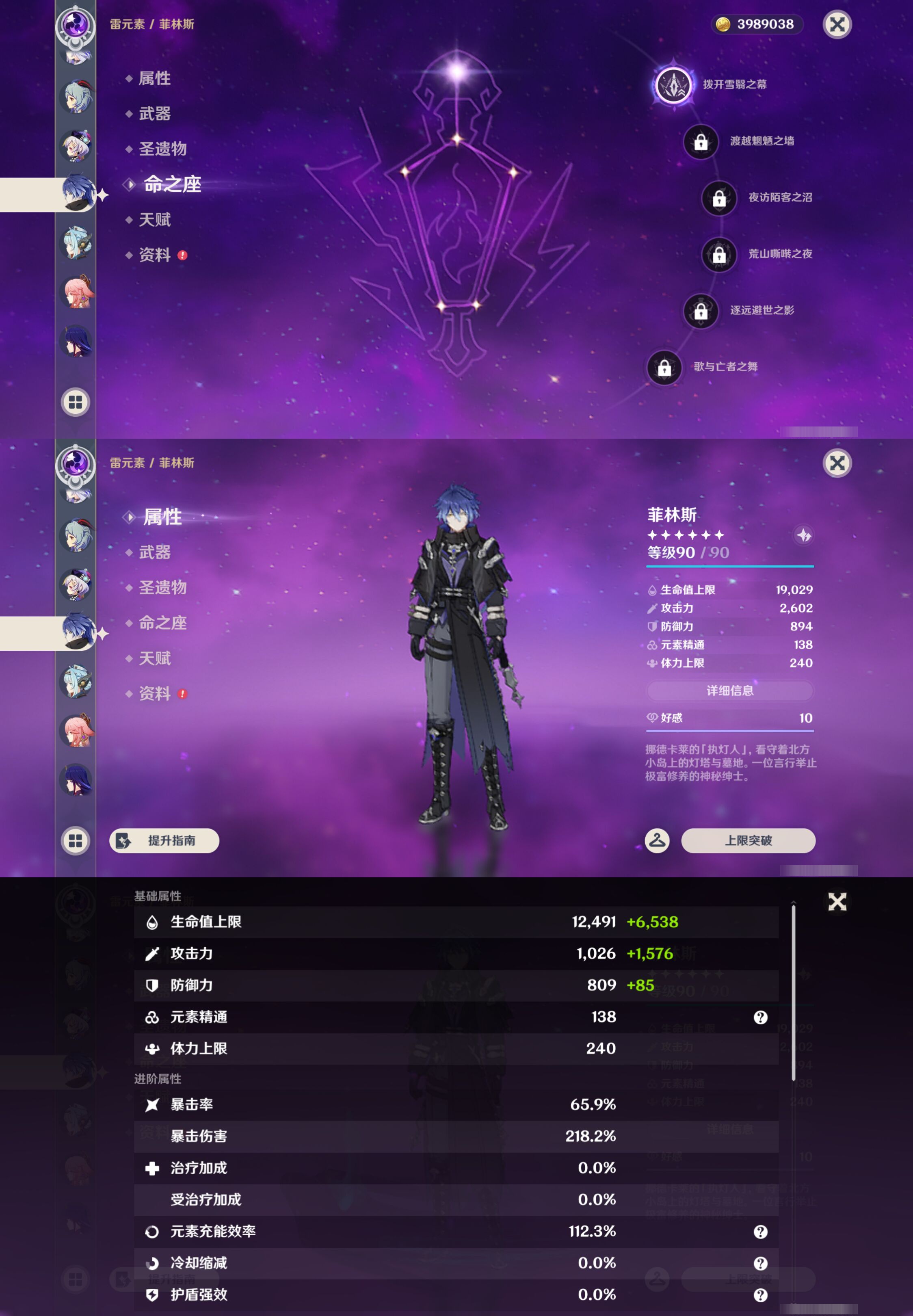 YSMK45611原神账号详情图18
