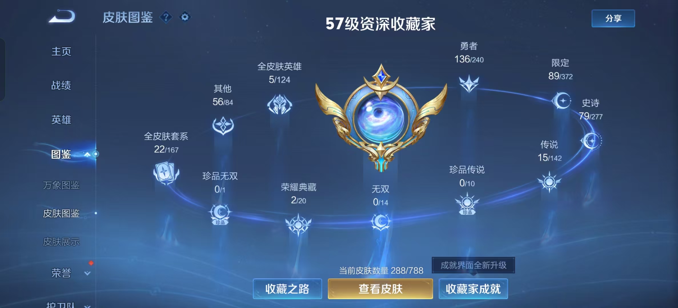 WZLX4355608王者荣耀账号详情图4