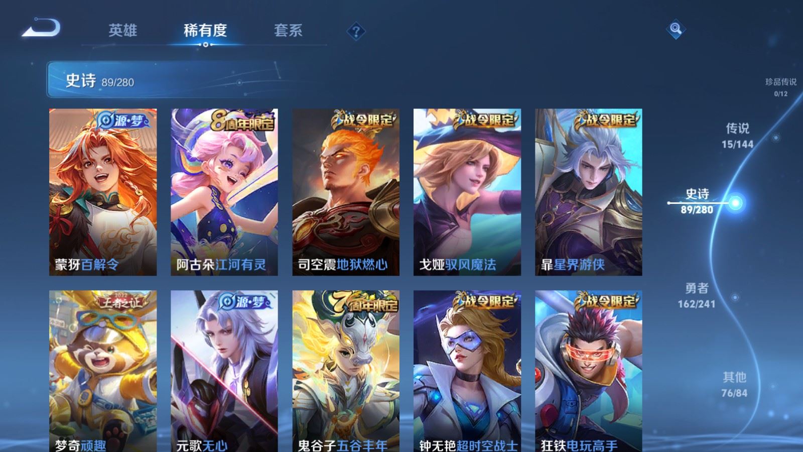 WZCMW4381691王者荣耀账号详情图10 WZCMW4381691王者荣耀账号详情图10