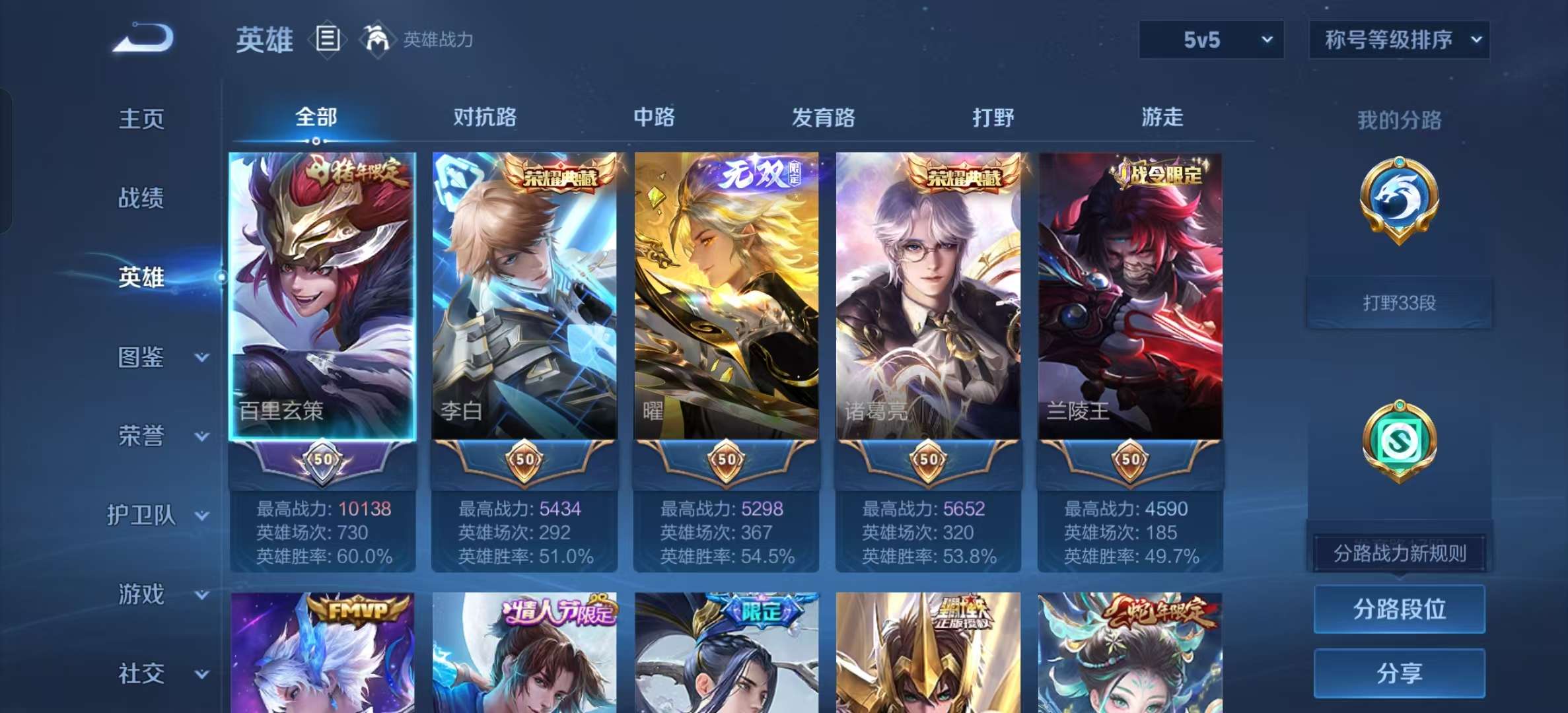 WZLX4355480王者荣耀账号详情图2