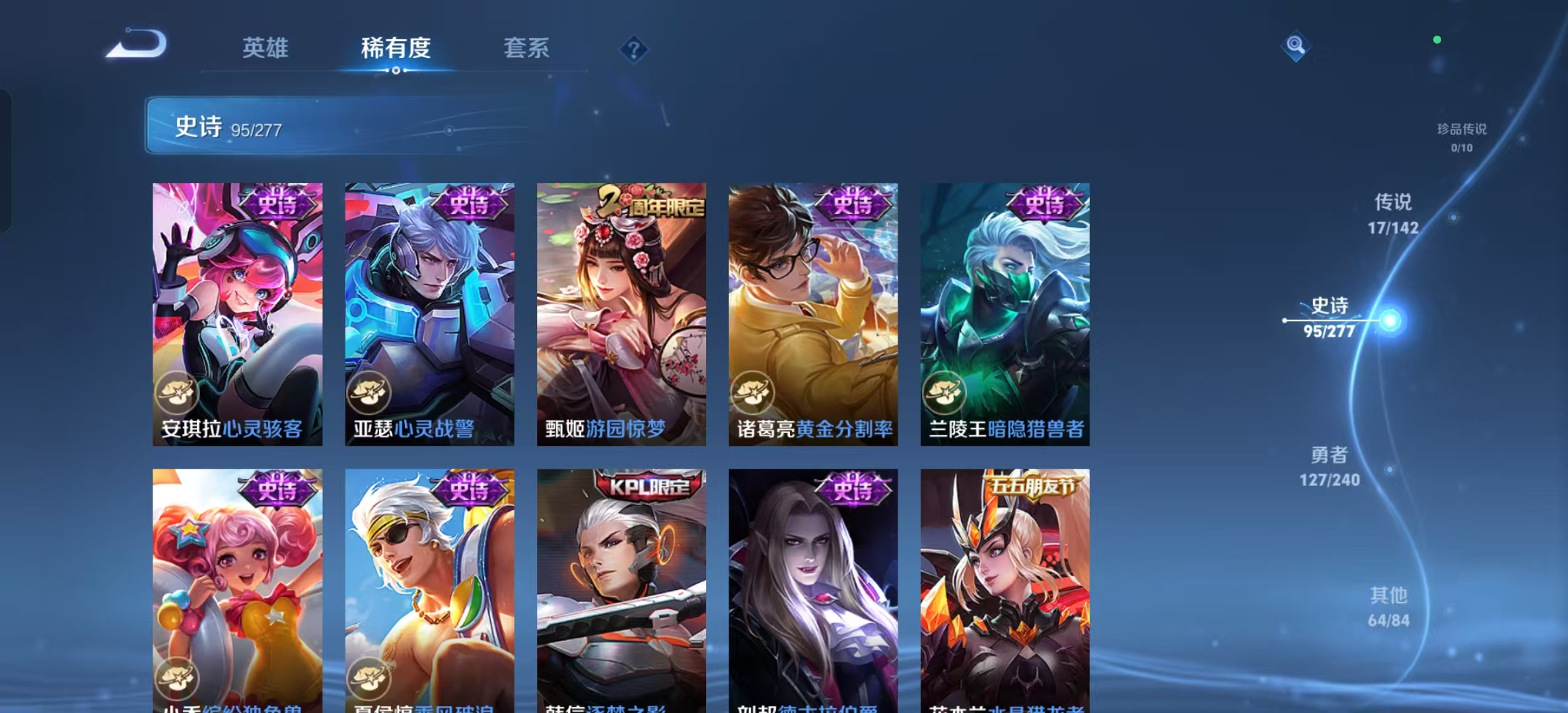 WZLX4355393王者荣耀账号详情图12