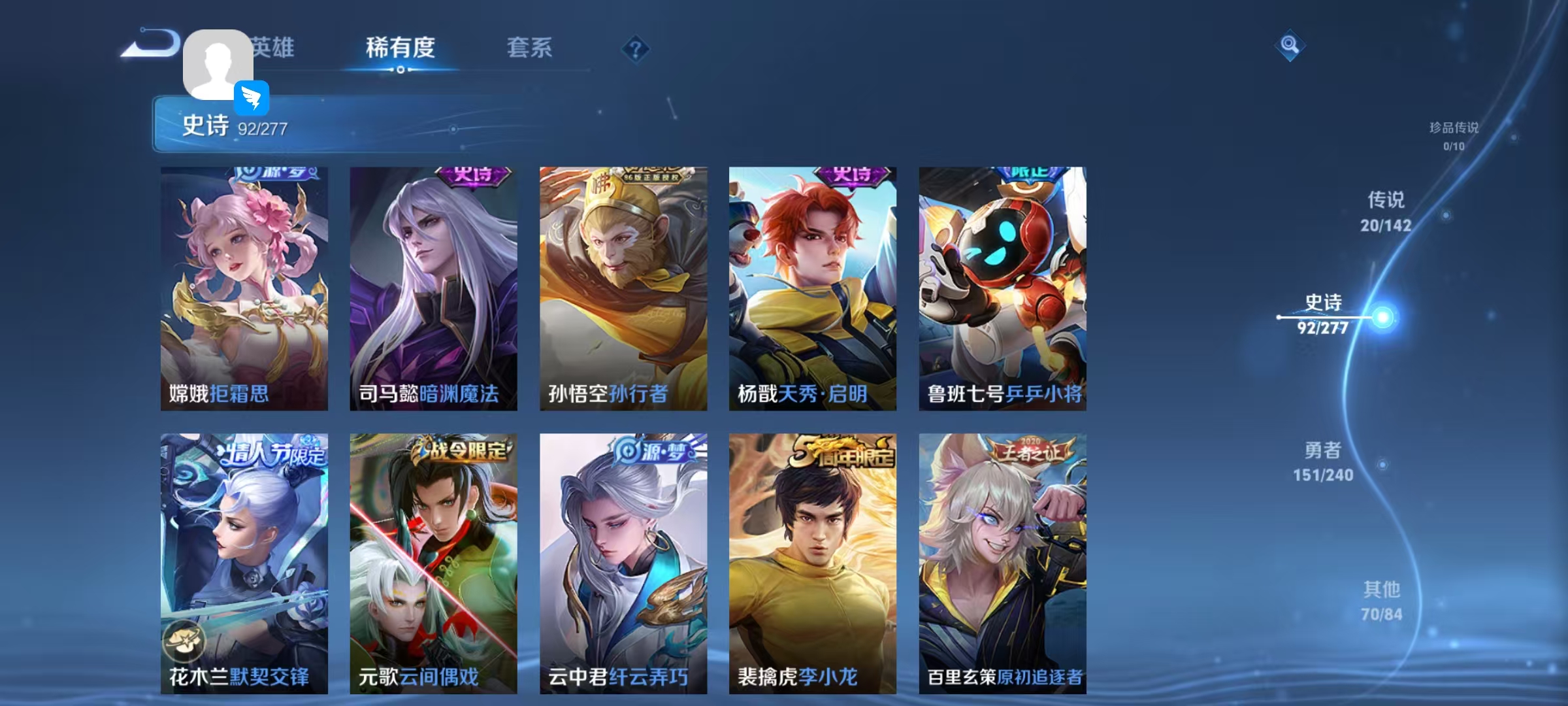 WZLX4355468王者荣耀账号详情图10