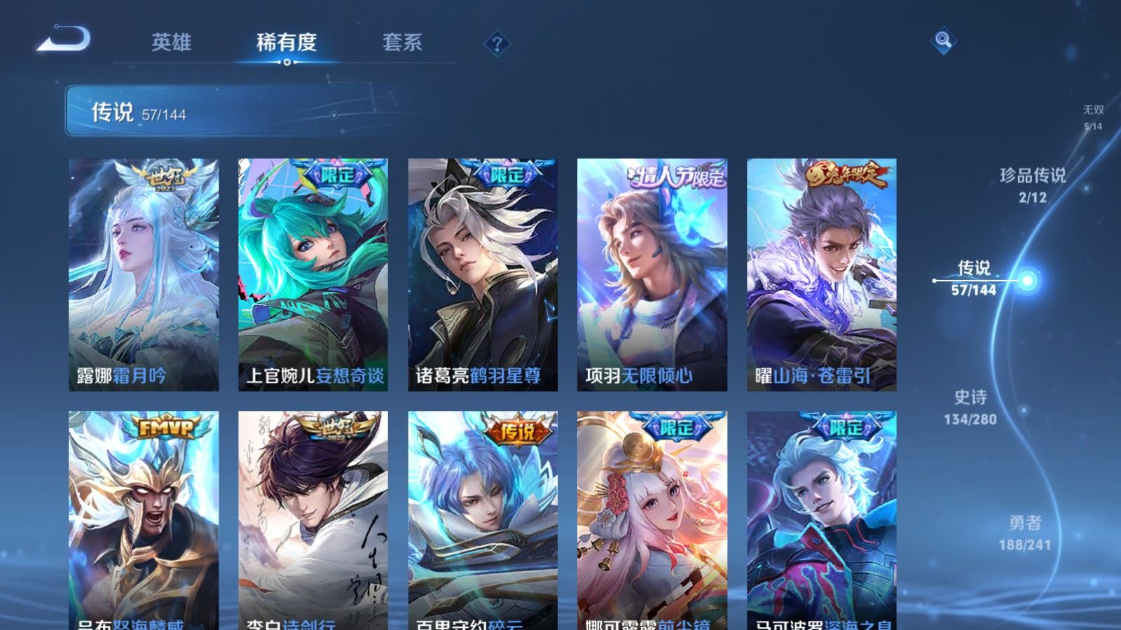 WZCMW4381777王者荣耀账号详情图9 WZCMW4381777王者荣耀账号详情图9