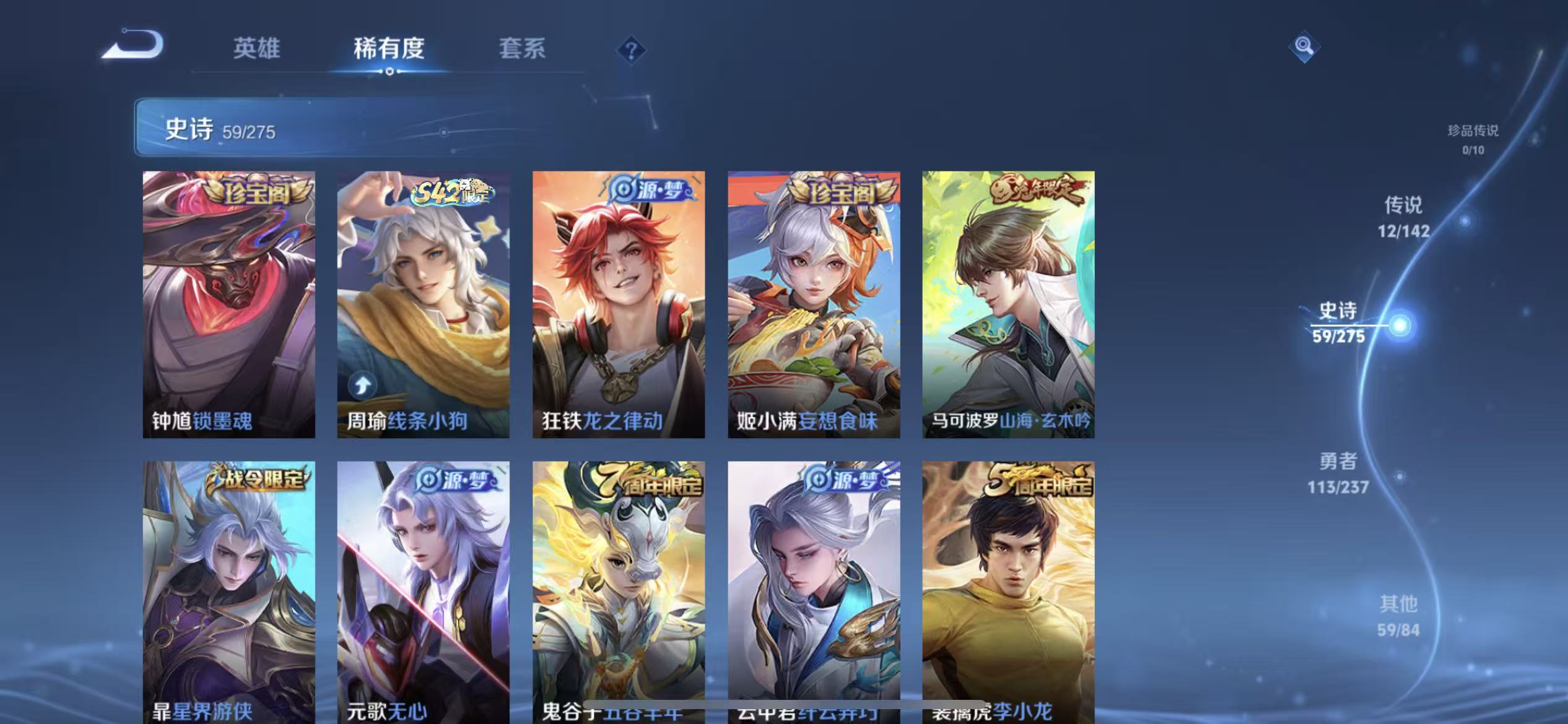 WZLX4355328王者荣耀账号详情图6