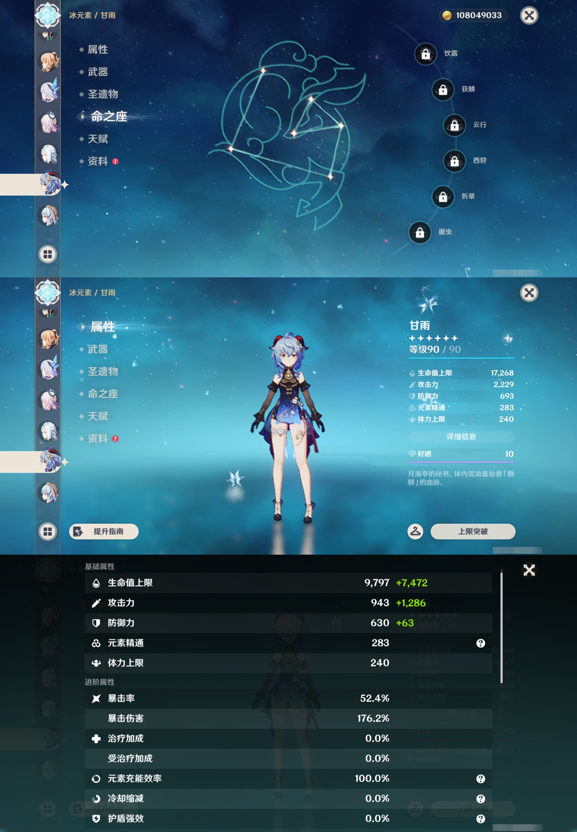 YSMK45615原神账号详情图22 YSMK45615原神账号详情图22