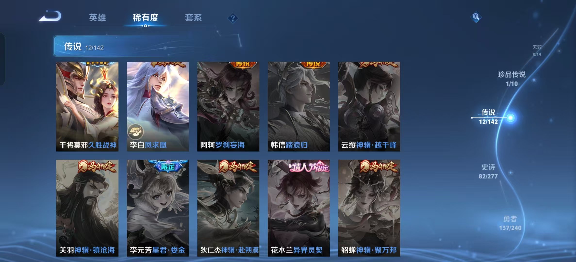WZLX4356320王者荣耀账号详情图17