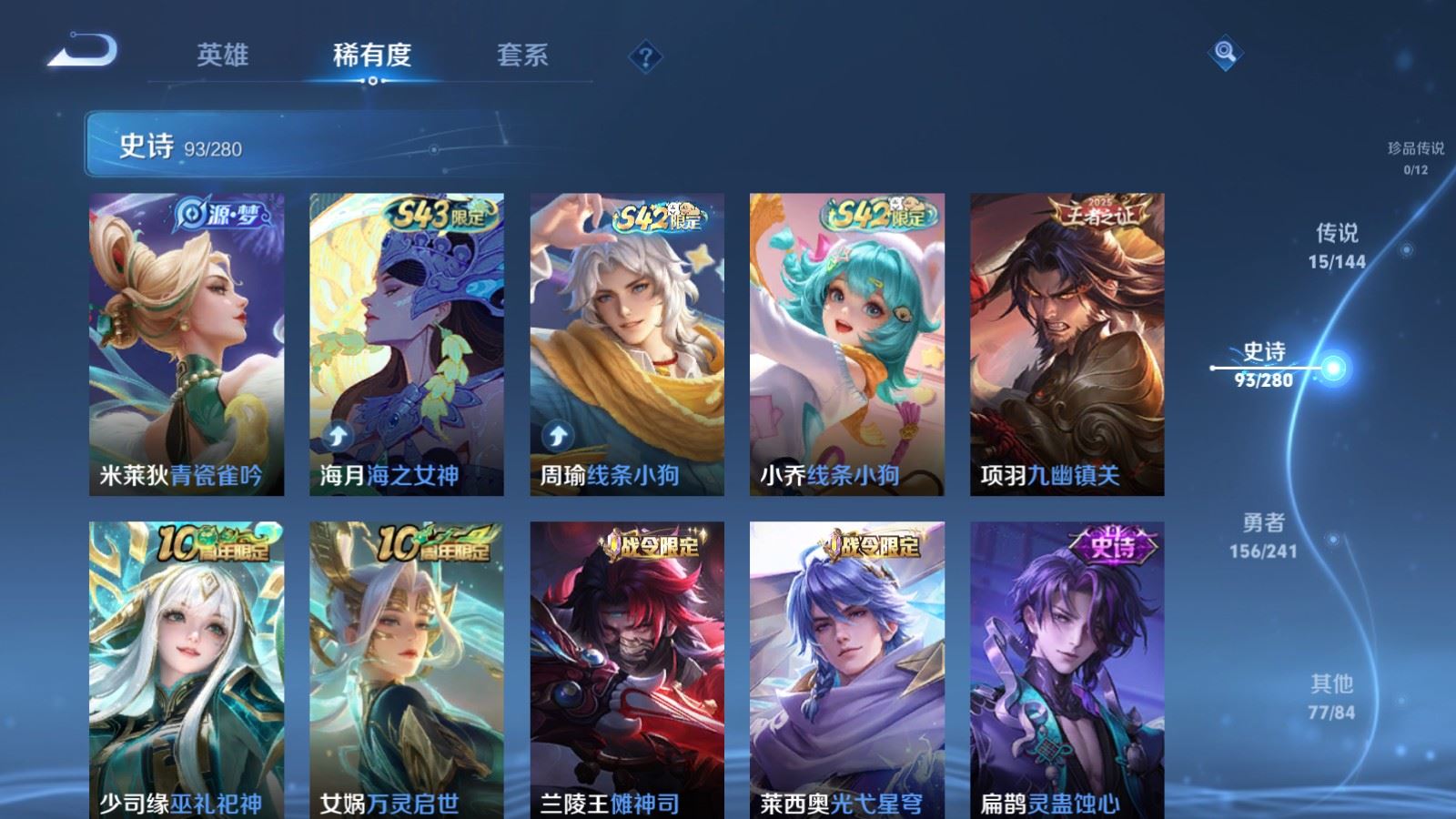 WZCMW4381688王者荣耀账号详情图8 WZCMW4381688王者荣耀账号详情图8
