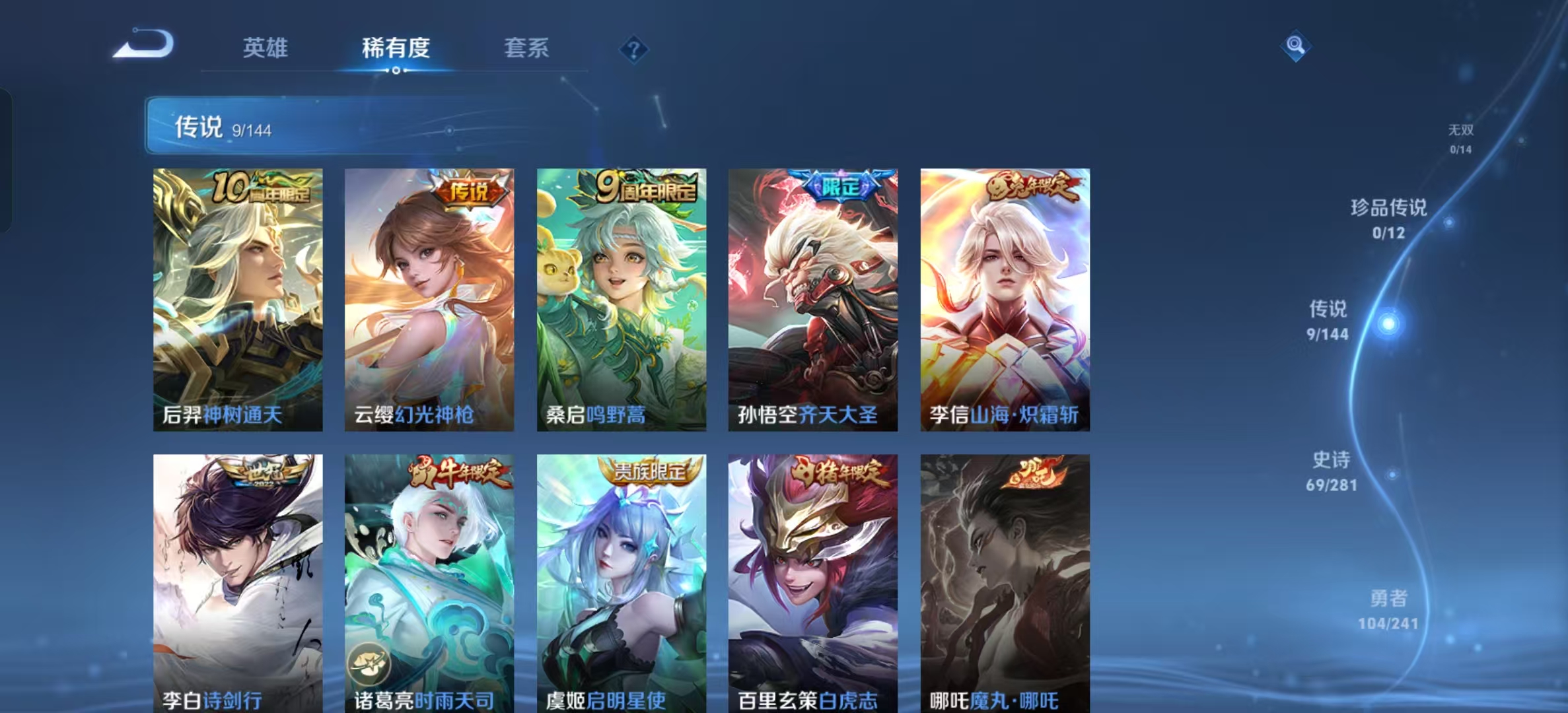 WZLX4356635王者荣耀账号详情图4