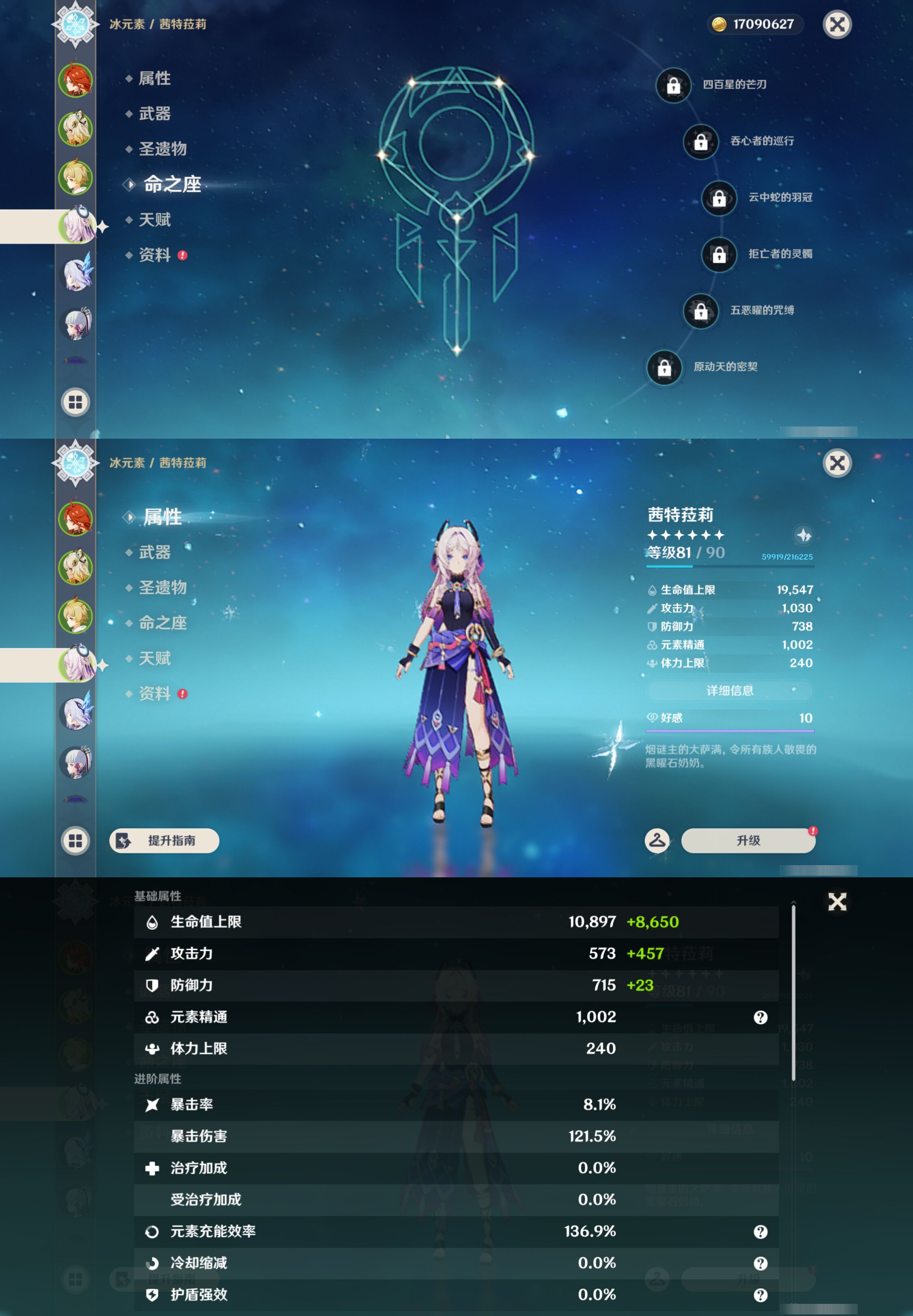 YSMK45612原神账号详情图10 YSMK45612原神账号详情图10