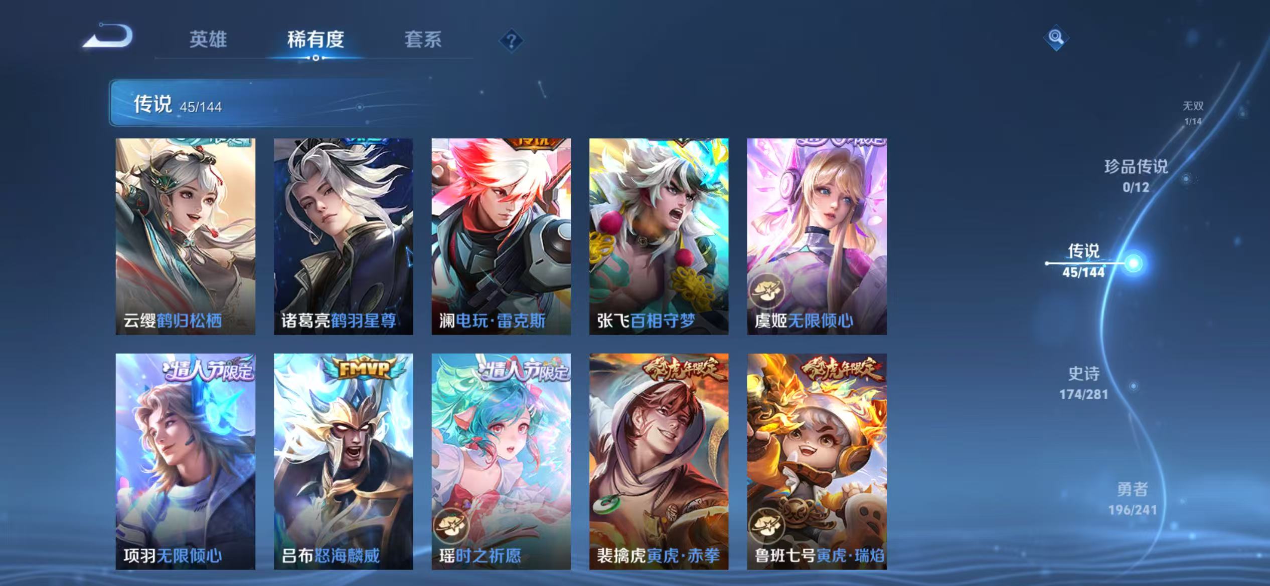 WZLX4356551王者荣耀账号详情图6