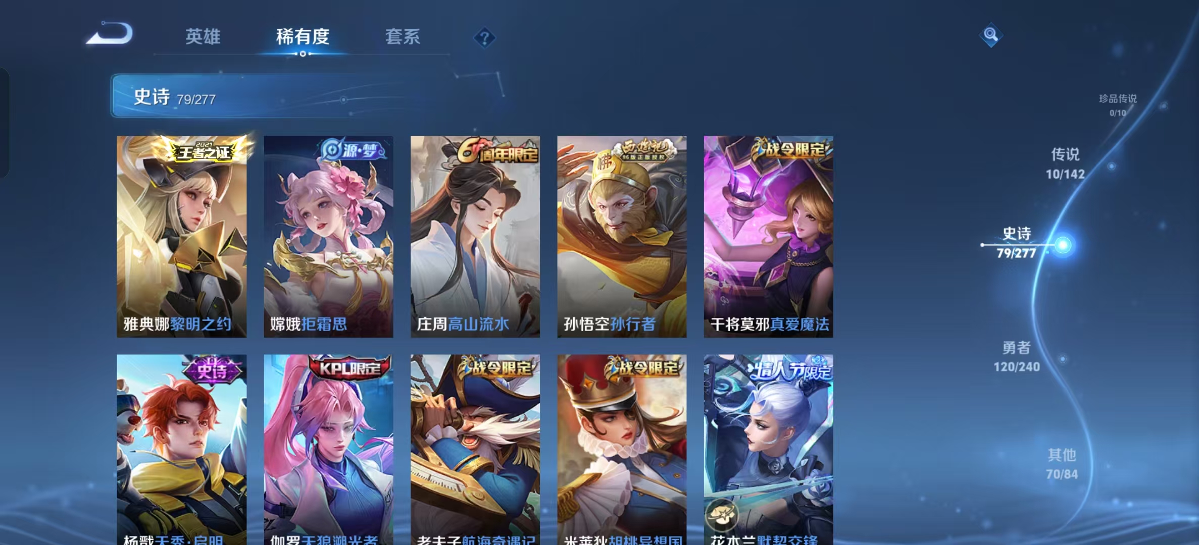 WZLX4355820王者荣耀账号详情图5