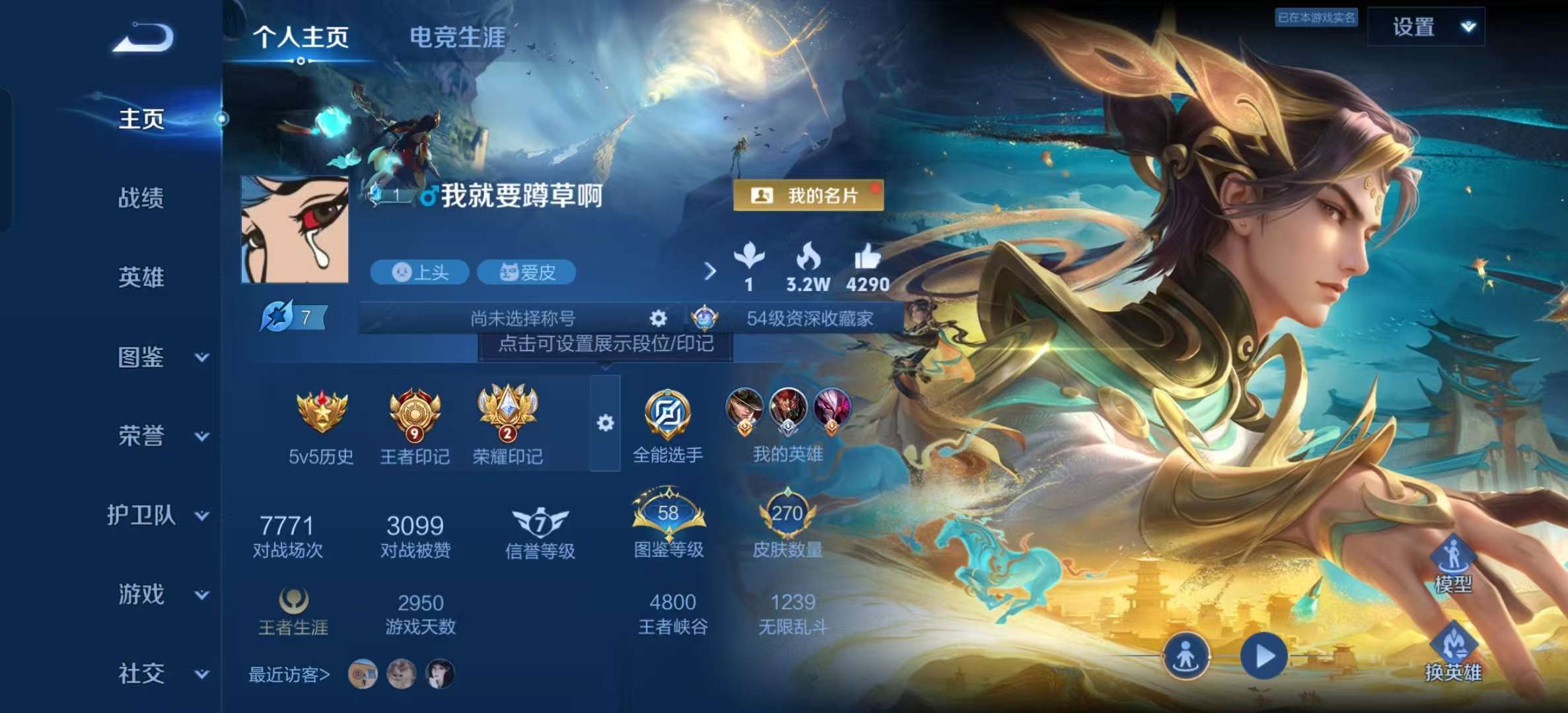 WZLX4356104王者荣耀账号详情图5