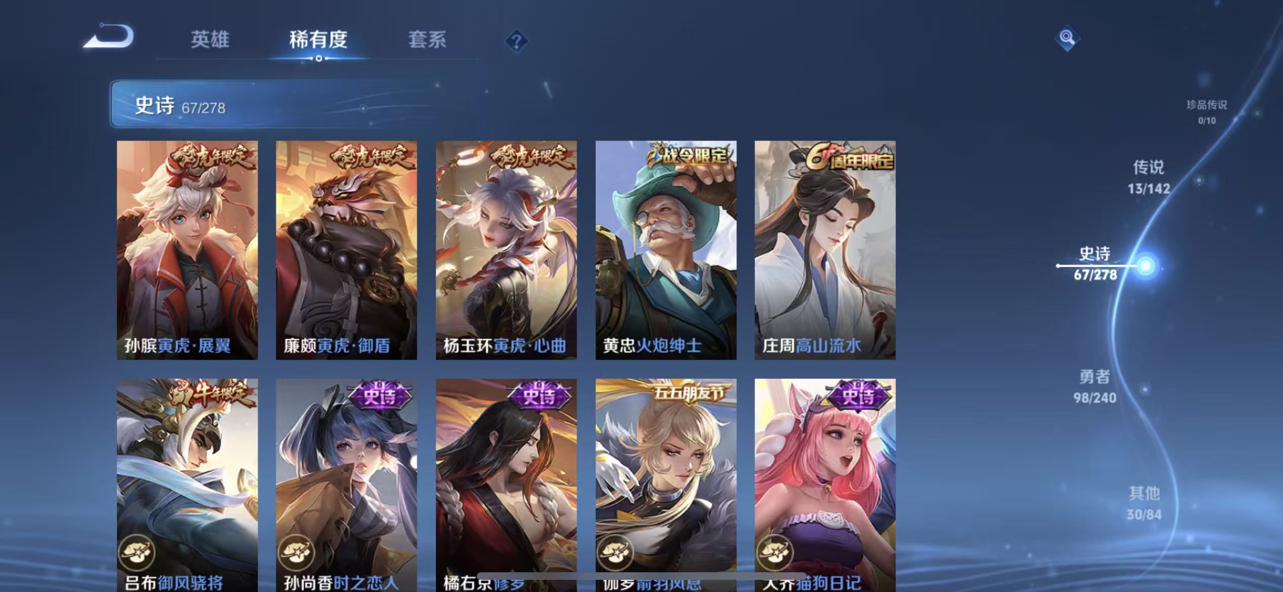 WZLX4355996王者荣耀账号详情图9 WZLX4355996王者荣耀账号详情图9