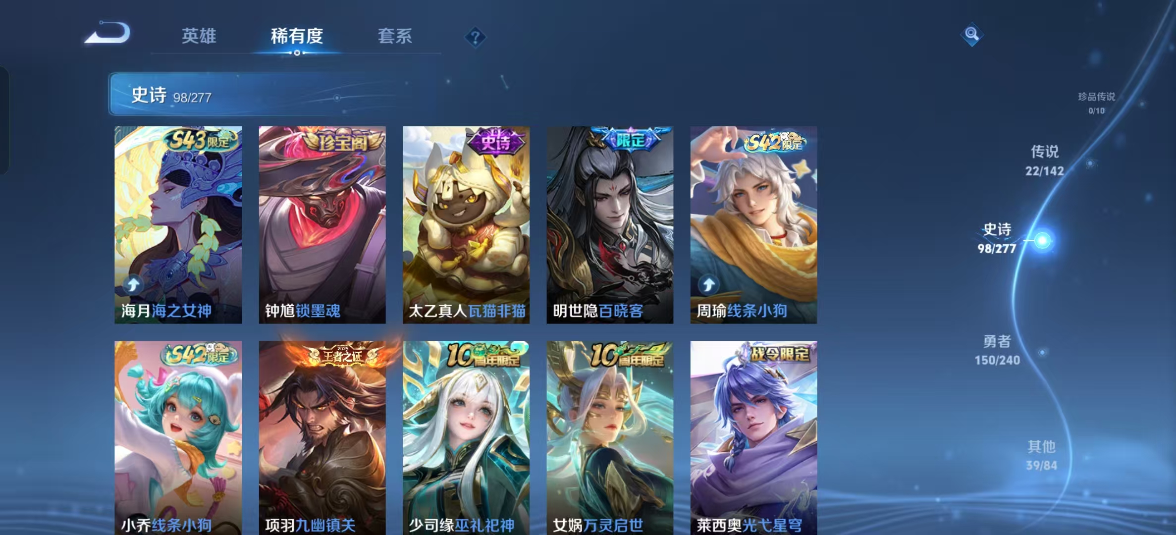 WZLX4355941王者荣耀账号详情图11